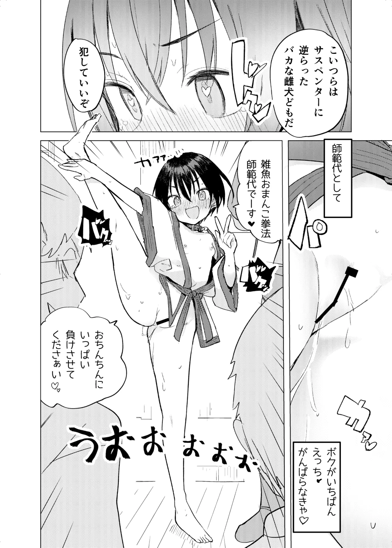 Page 27 of [caburibbon (caburi)] Henshin Heroine Mono no Mob ga Ecchi na Me ni Au Hanashi [Digital]