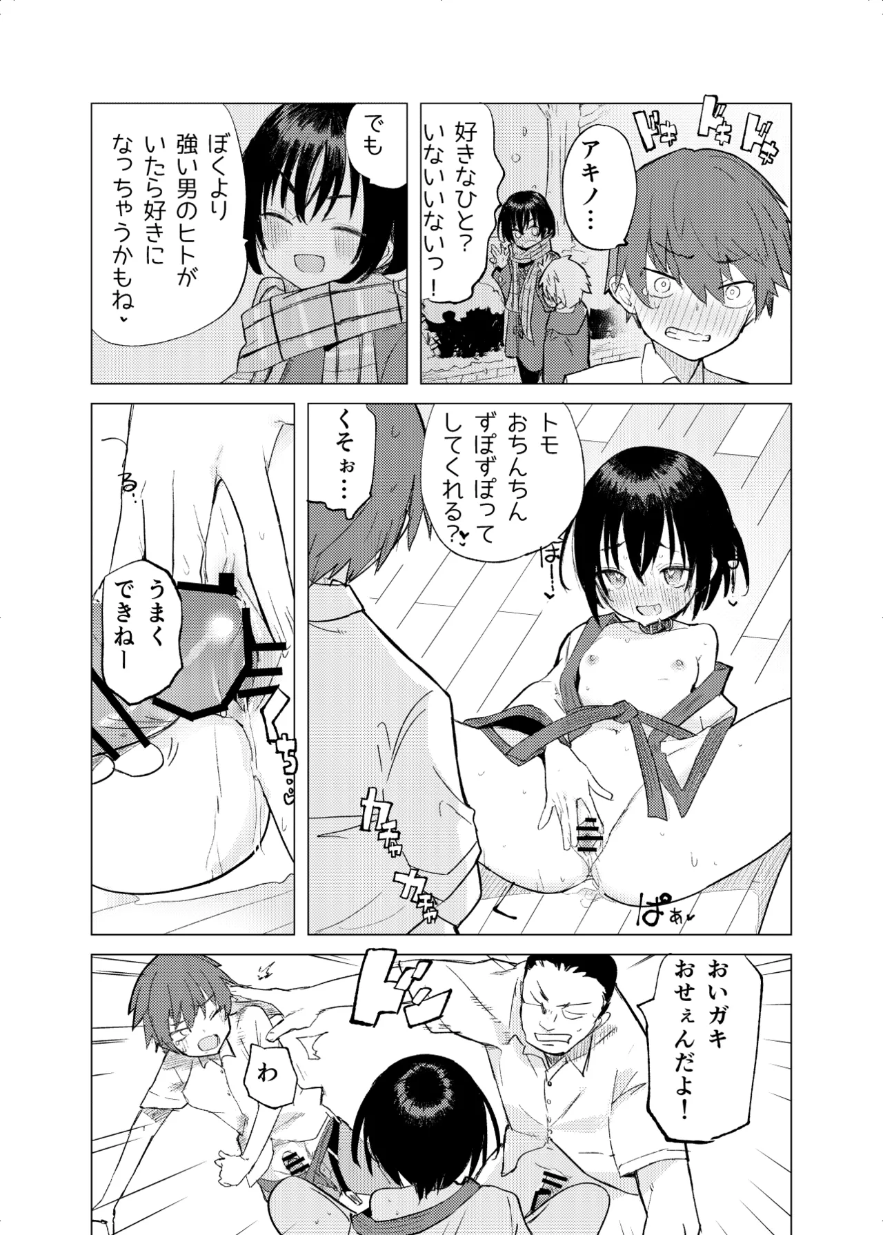 Page 28 of Henshin Heroine Mono no Mob ga Ecchi na Me ni Au Hanashi