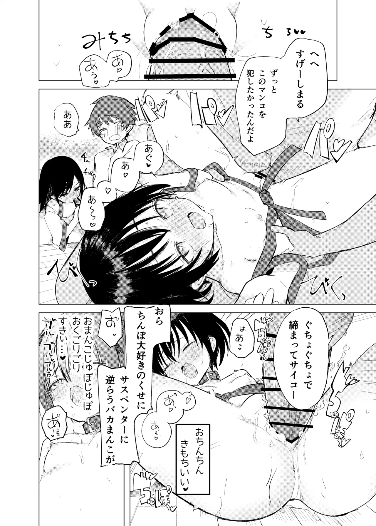 Page 29 of Henshin Heroine Mono no Mob ga Ecchi na Me ni Au Hanashi