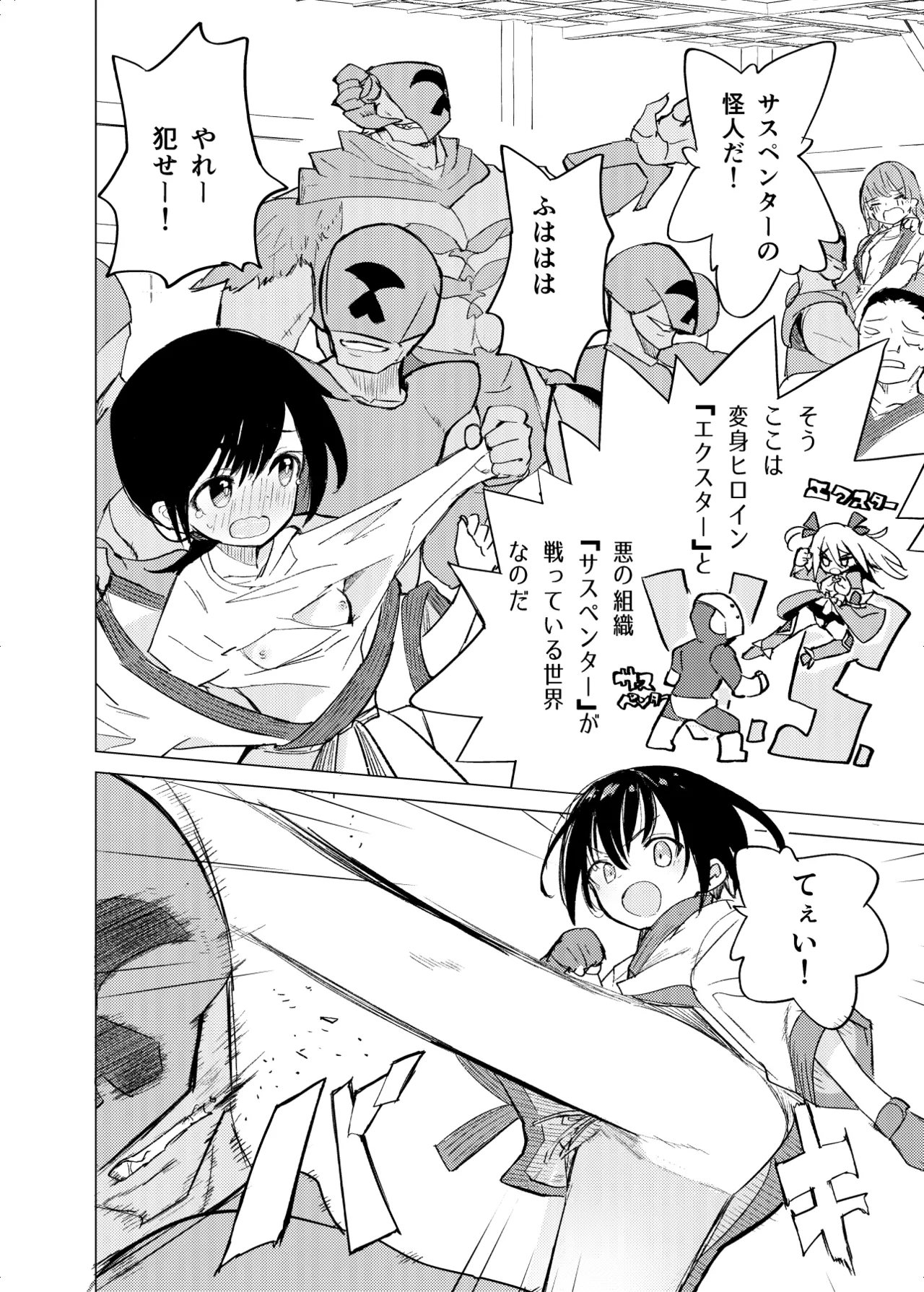 Page 3 of Henshin Heroine Mono no Mob ga Ecchi na Me ni Au Hanashi