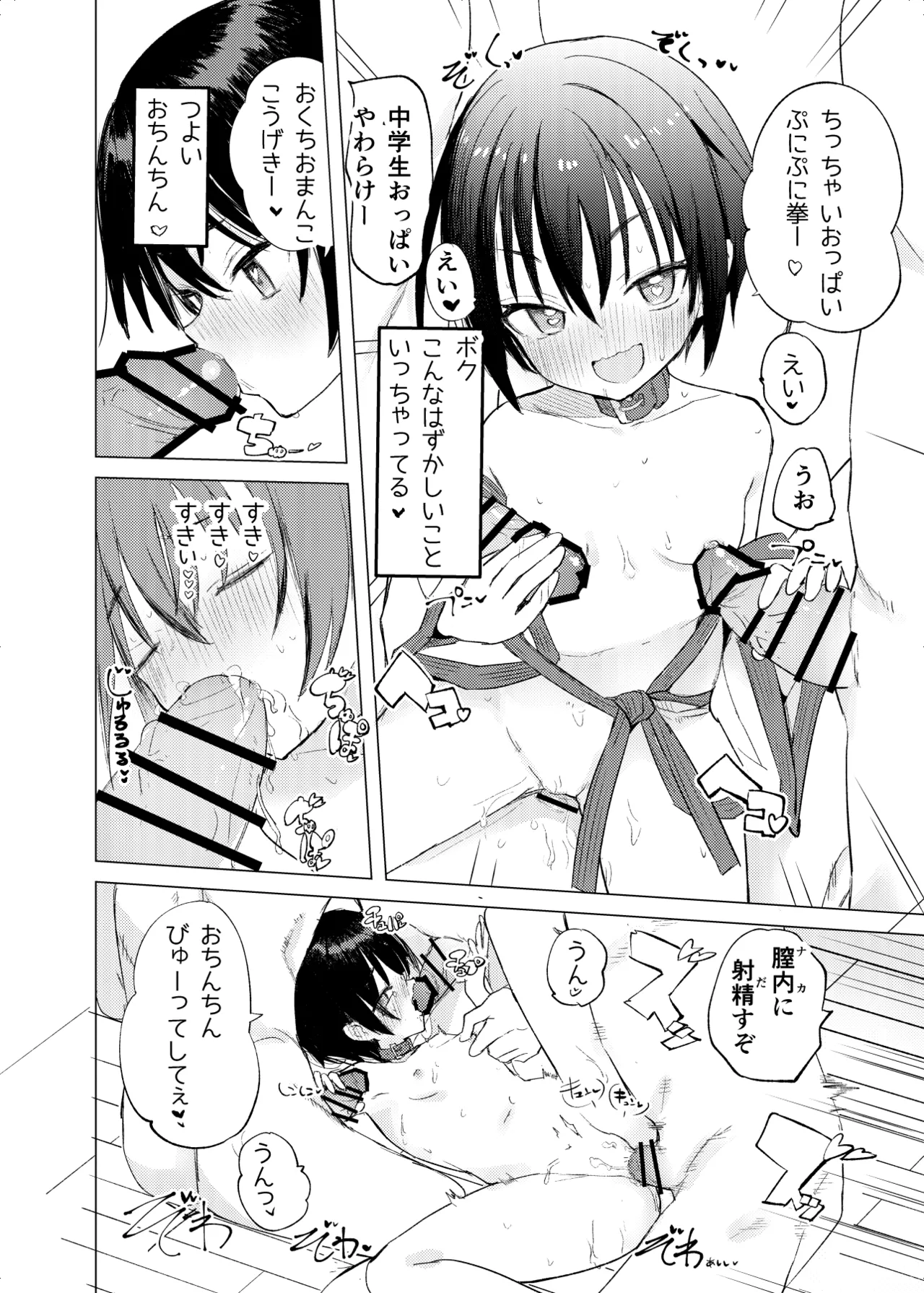 Page 31 of [caburibbon (caburi)] Henshin Heroine Mono no Mob ga Ecchi na Me ni Au Hanashi [Digital]