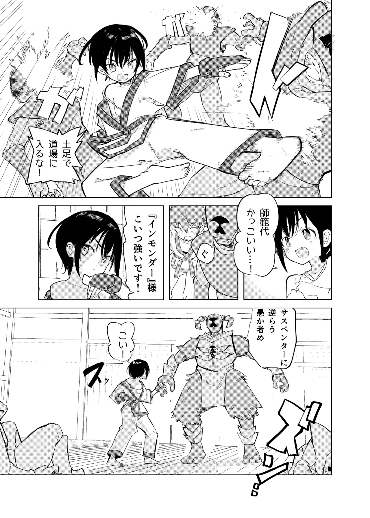 Page 4 of Henshin Heroine Mono no Mob ga Ecchi na Me ni Au Hanashi