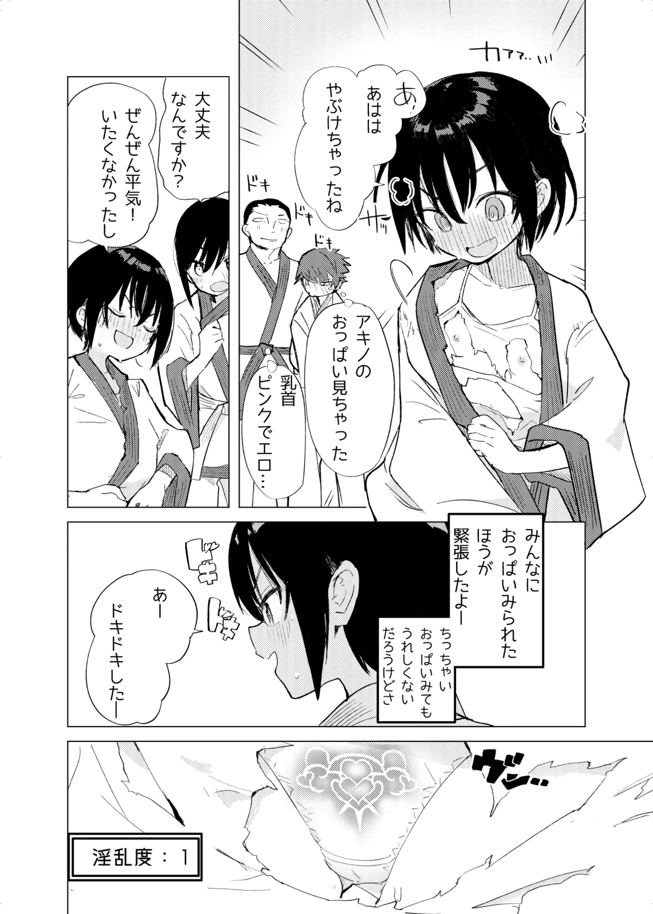 Page 7 of Henshin Heroine Mono no Mob ga Ecchi na Me ni Au Hanashi
