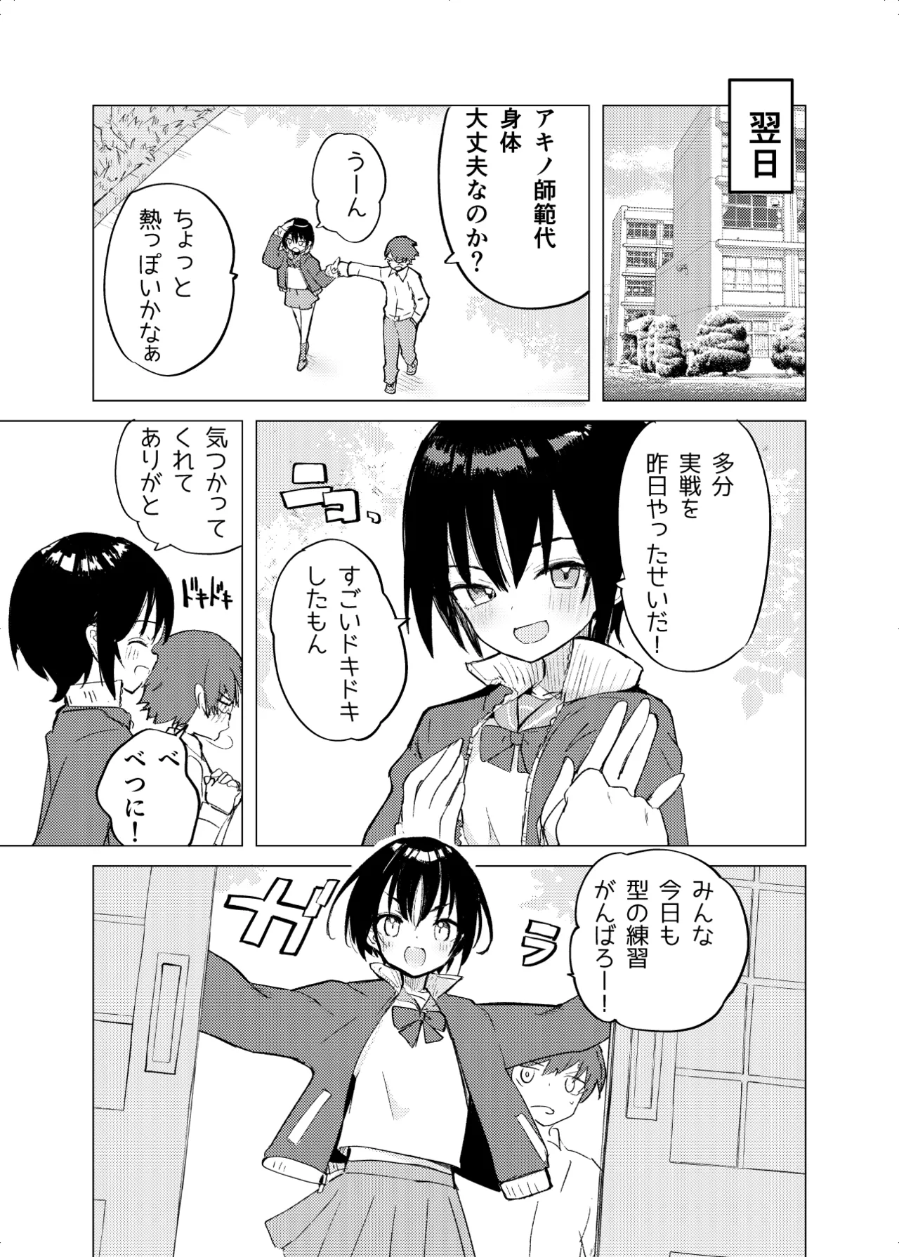 Page 8 of Henshin Heroine Mono no Mob ga Ecchi na Me ni Au Hanashi