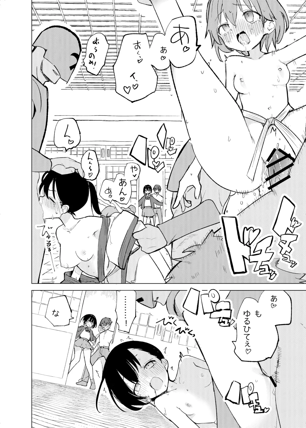 Page 9 of Henshin Heroine Mono no Mob ga Ecchi na Me ni Au Hanashi