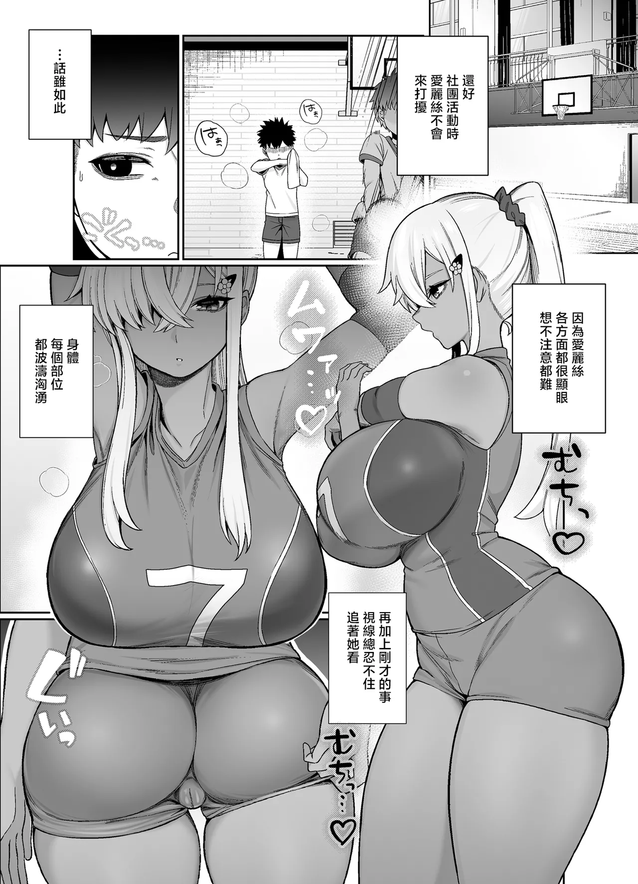 suki darake no kimi ha. - Page 6