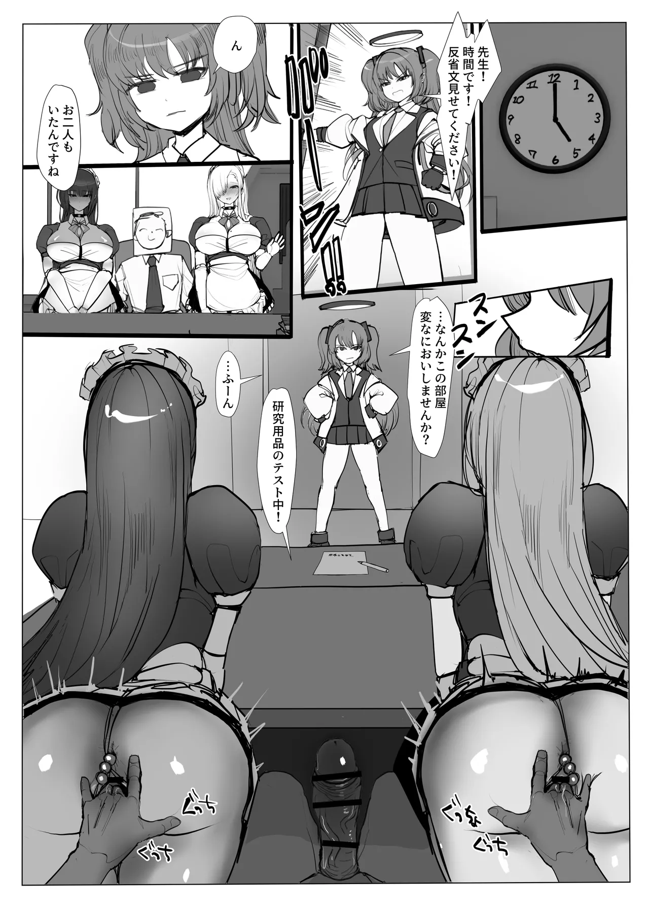 Millennium Yosan Hanseikai Asuna to Karin Hen - Page 12