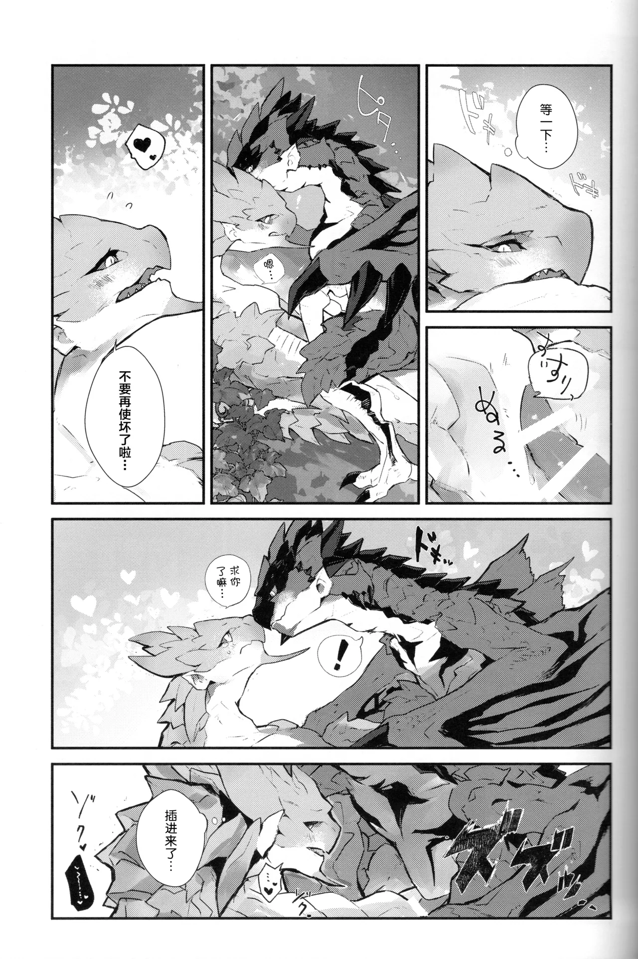 The breath for xxx - Page 13