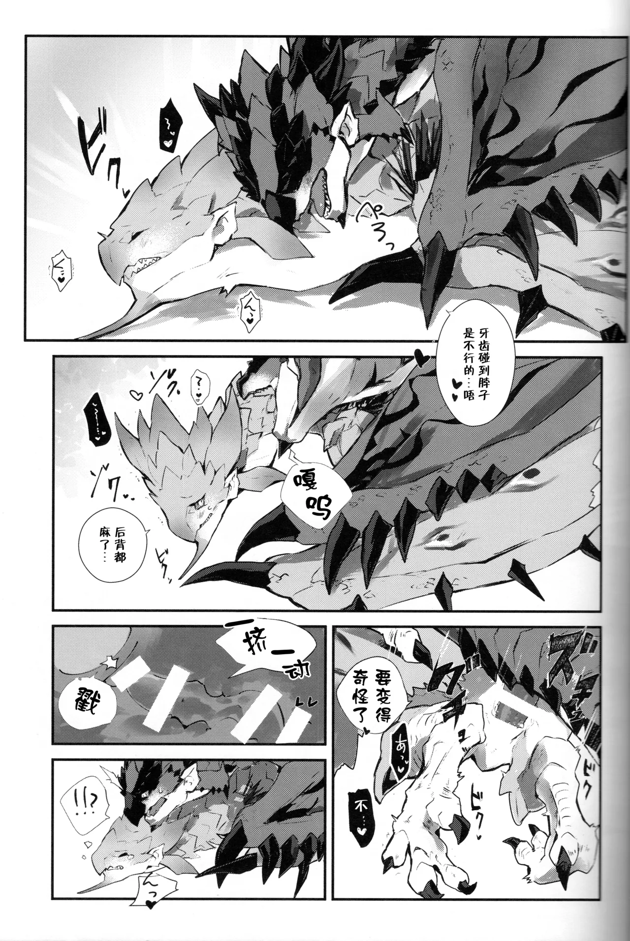 The breath for xxx - Page 15