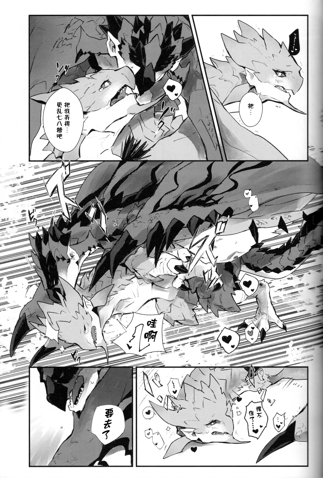 The breath for xxx - Page 17