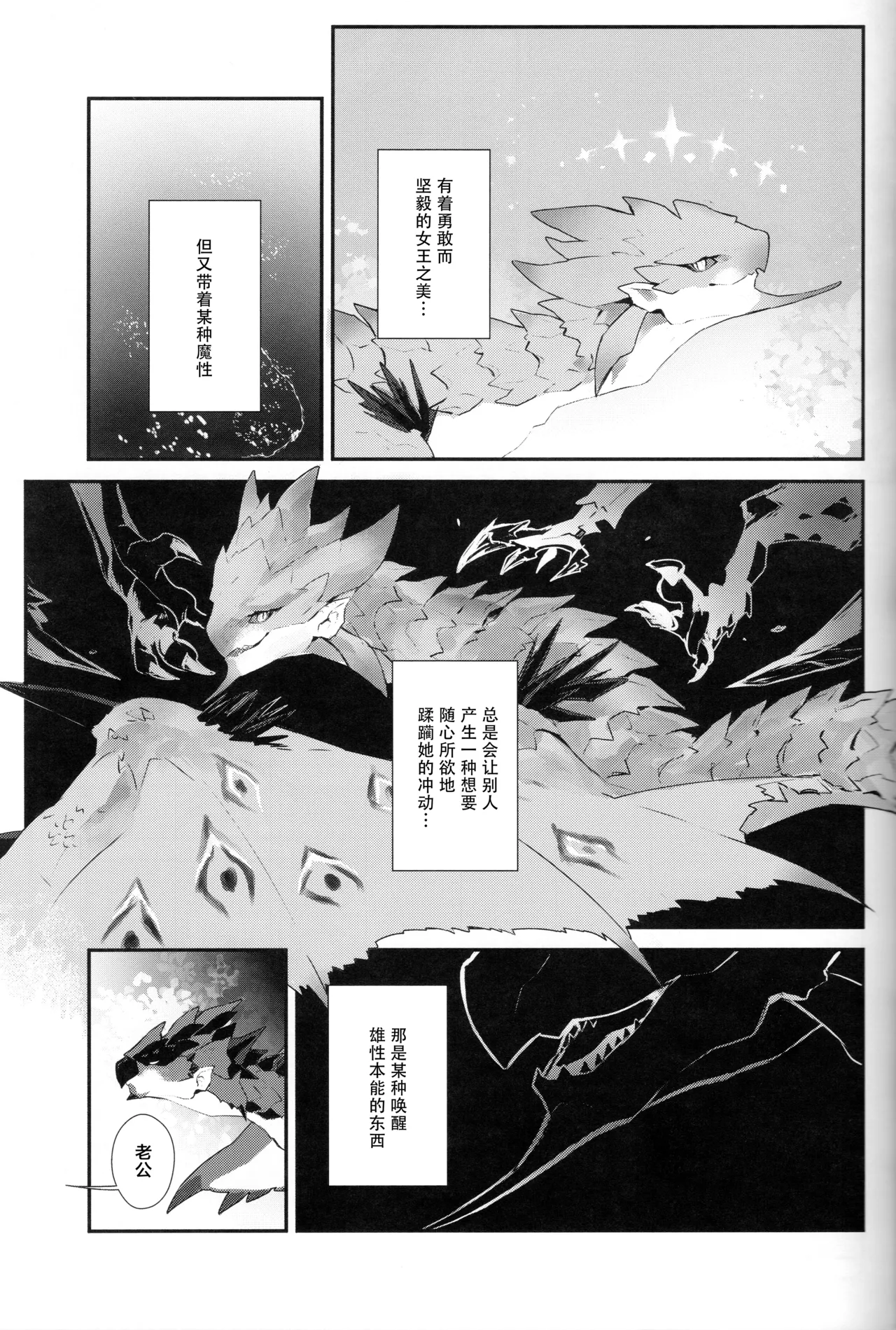 The breath for xxx - Page 4
