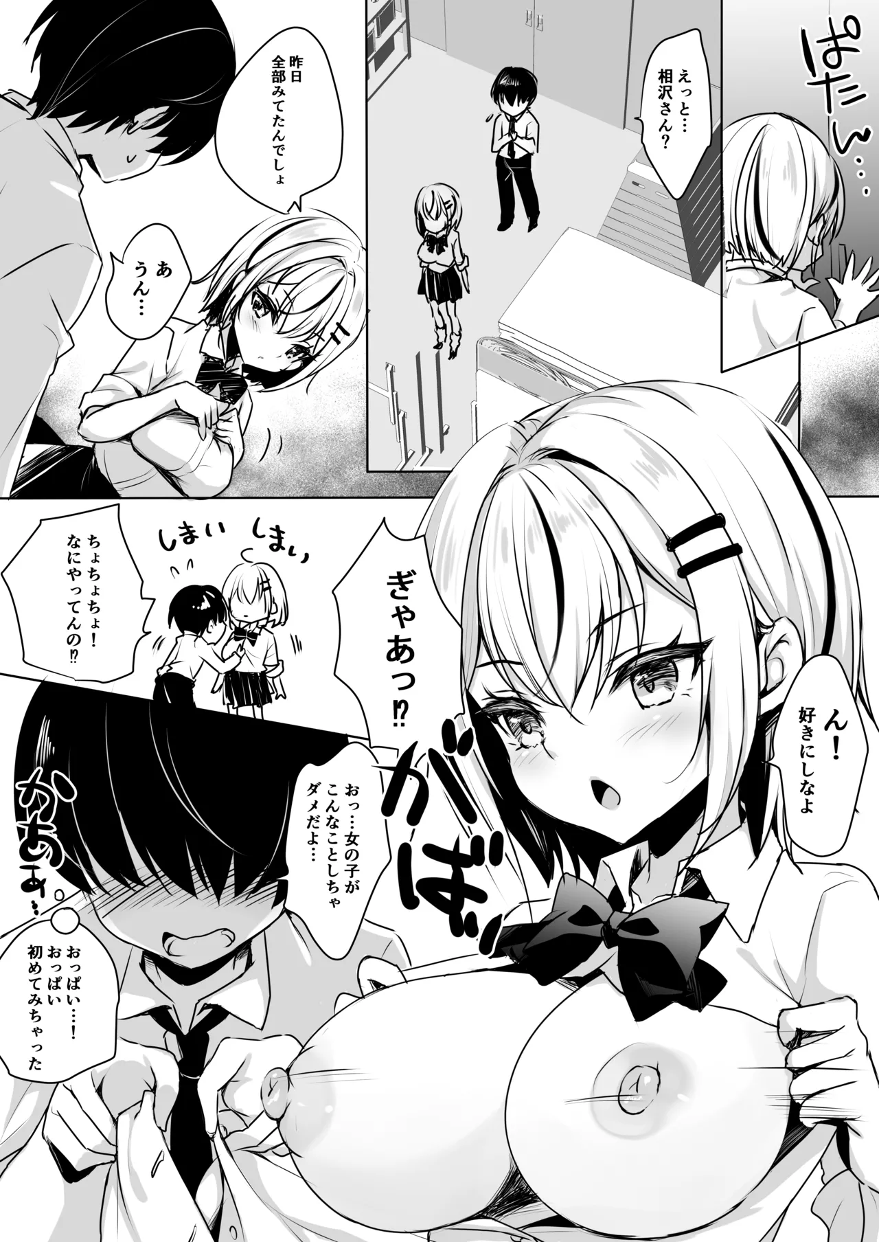 Preview page 8