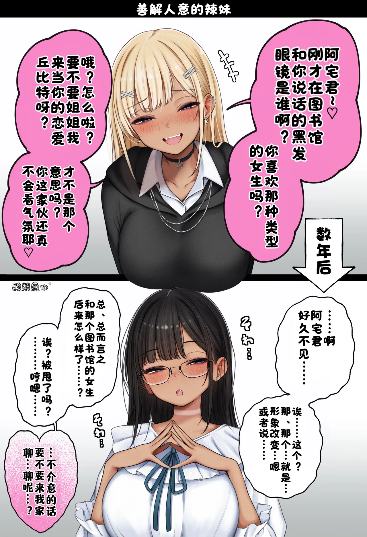 僕の部屋が幼馴染ギャルのヤリ部屋になった話 合集版［酸菜魚ゅ°个人汉化］ - Page 159