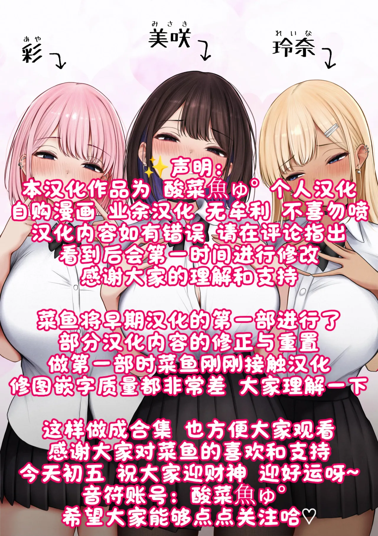 僕の部屋が幼馴染ギャルのヤリ部屋になった話 合集版［酸菜魚ゅ°个人汉化］ - Page 181