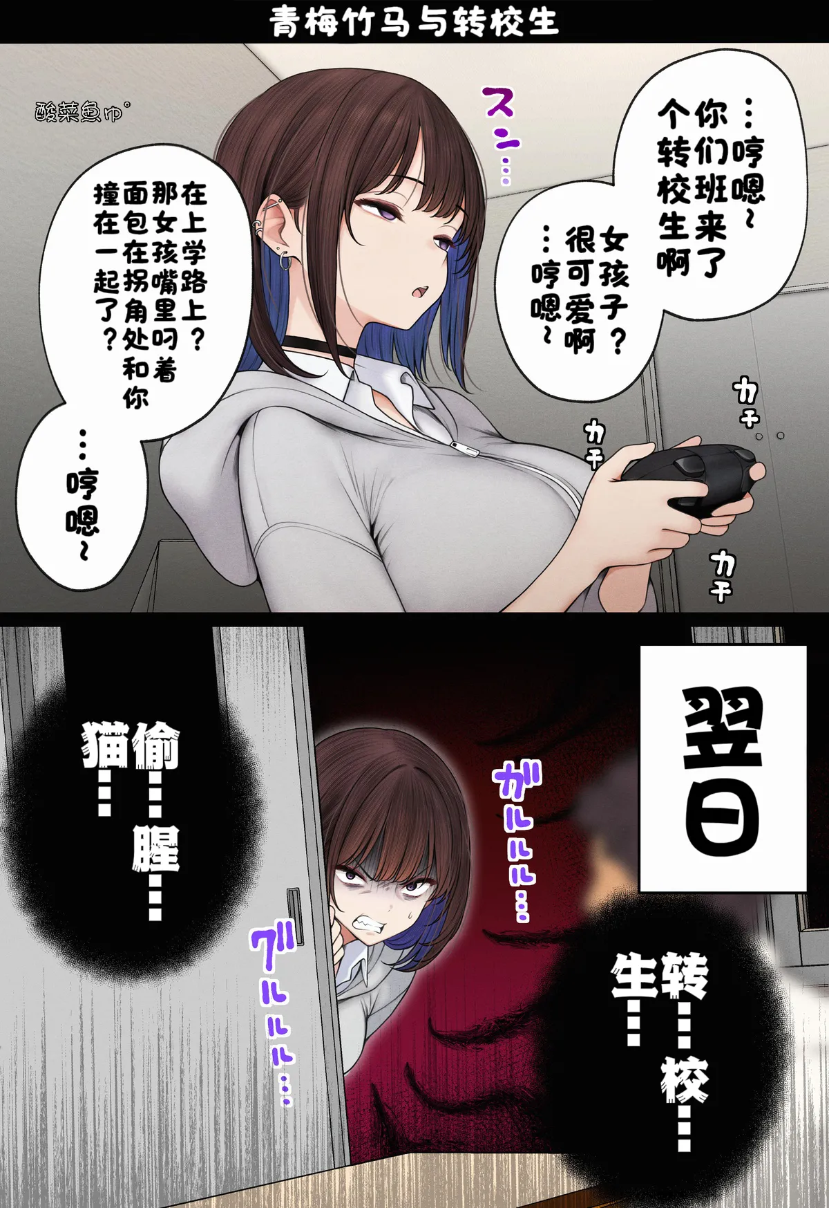 僕の部屋が幼馴染ギャルのヤリ部屋になった話 合集版［酸菜魚ゅ°个人汉化］ - Page 67