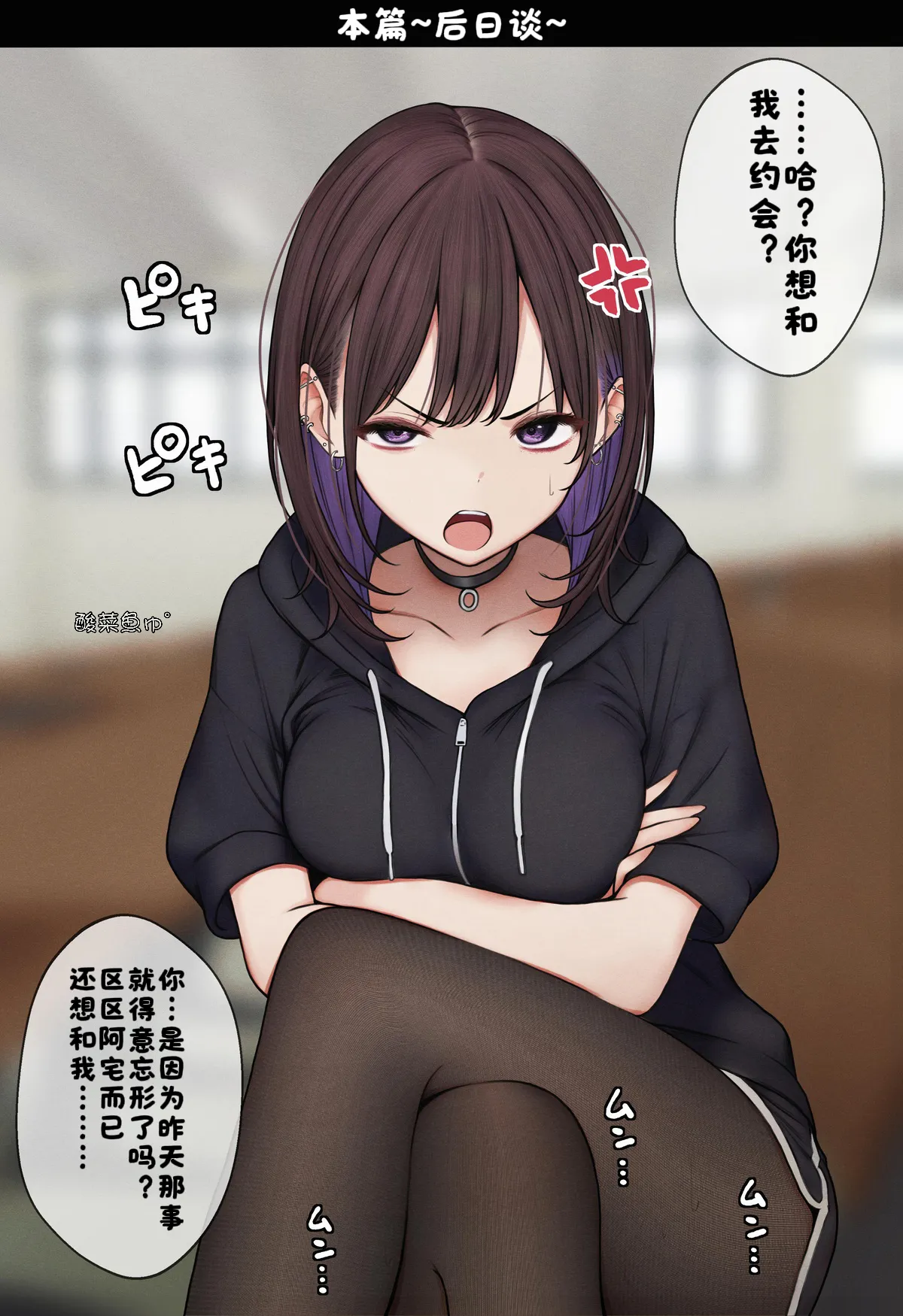 僕の部屋が幼馴染ギャルのヤリ部屋になった話 合集版［酸菜魚ゅ°个人汉化］ - Page 80