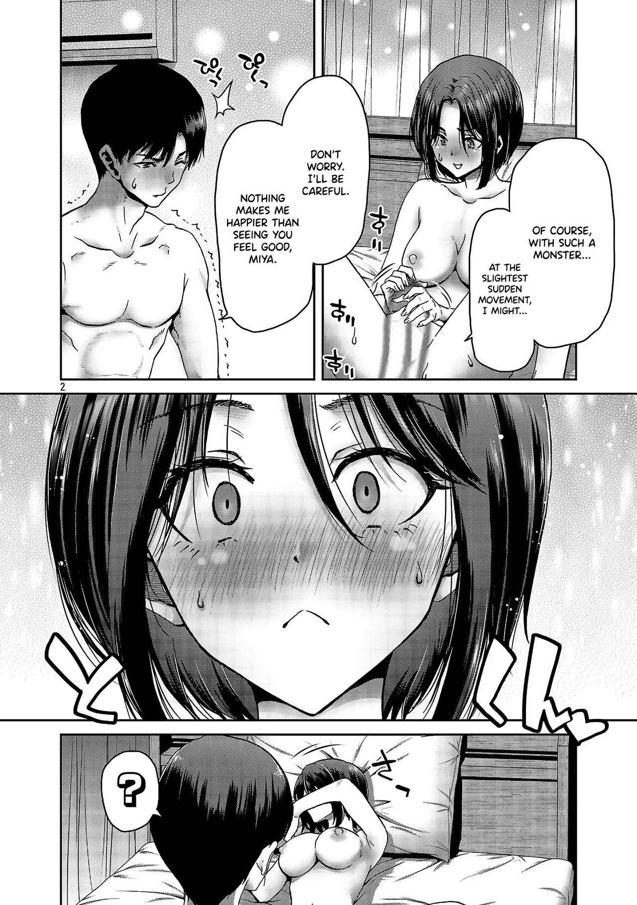 Page 3 of [Toru Takahashi & Hori Hiroaki] Konbini de Deatta Eroi Onnanoko to Tadare Kitta Kankei ni Narimashita - Chapter 5