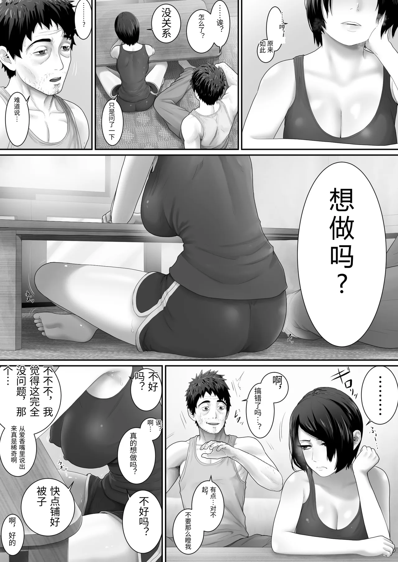 Page 42 of [Muufa] One Room, Chichi Musume-Seikatsu. [Chinese]