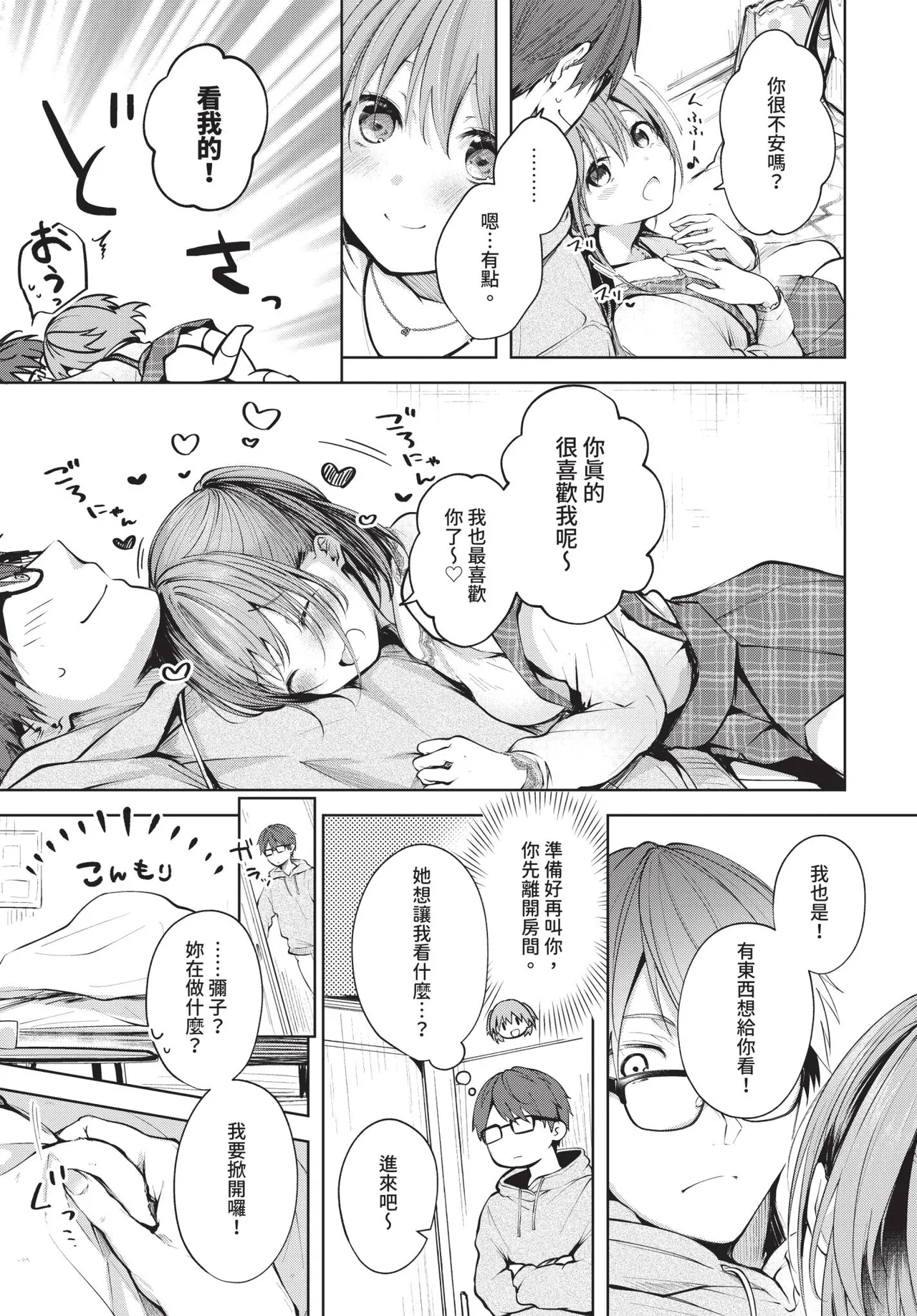 Page 103 of COMIC BAVEL 2020-05 [Chinese] [Decensored] [Digital]
