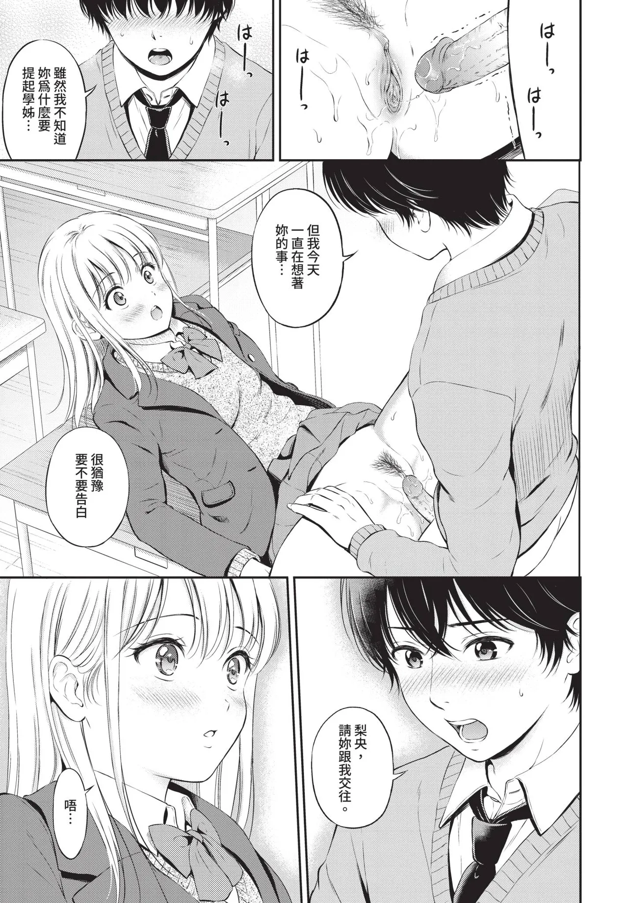 Page 149 of COMIC BAVEL 2020-05 [Chinese] [Decensored] [Digital]