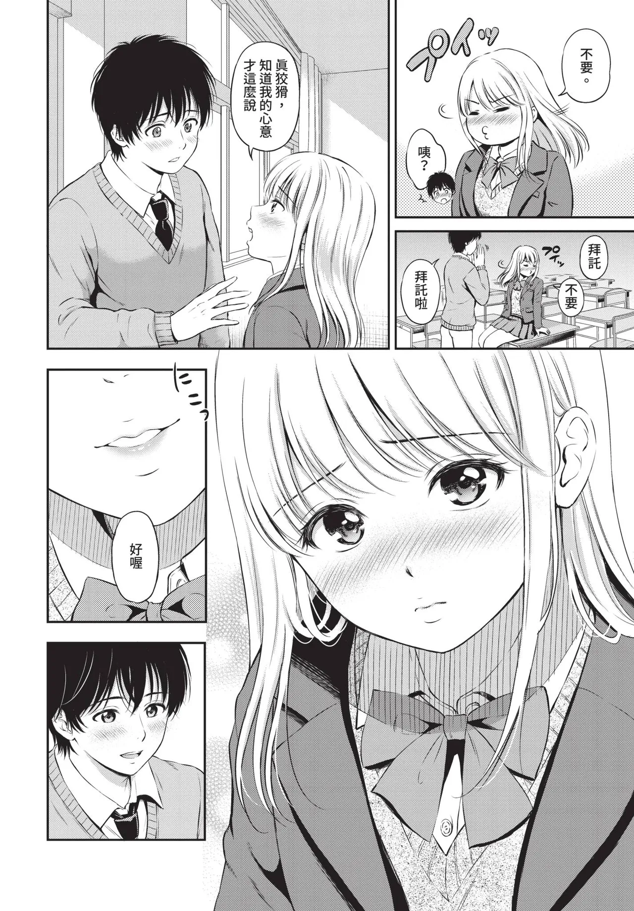 Page 150 of COMIC BAVEL 2020-05 [Chinese] [Decensored] [Digital]