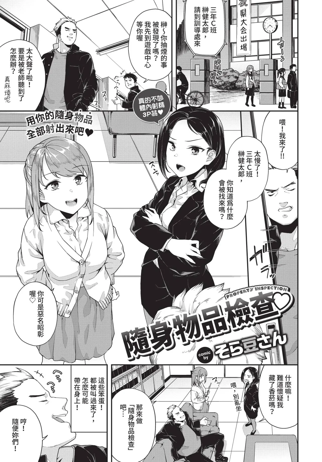 Page 183 of COMIC BAVEL 2020-05 [Chinese] [Decensored] [Digital]