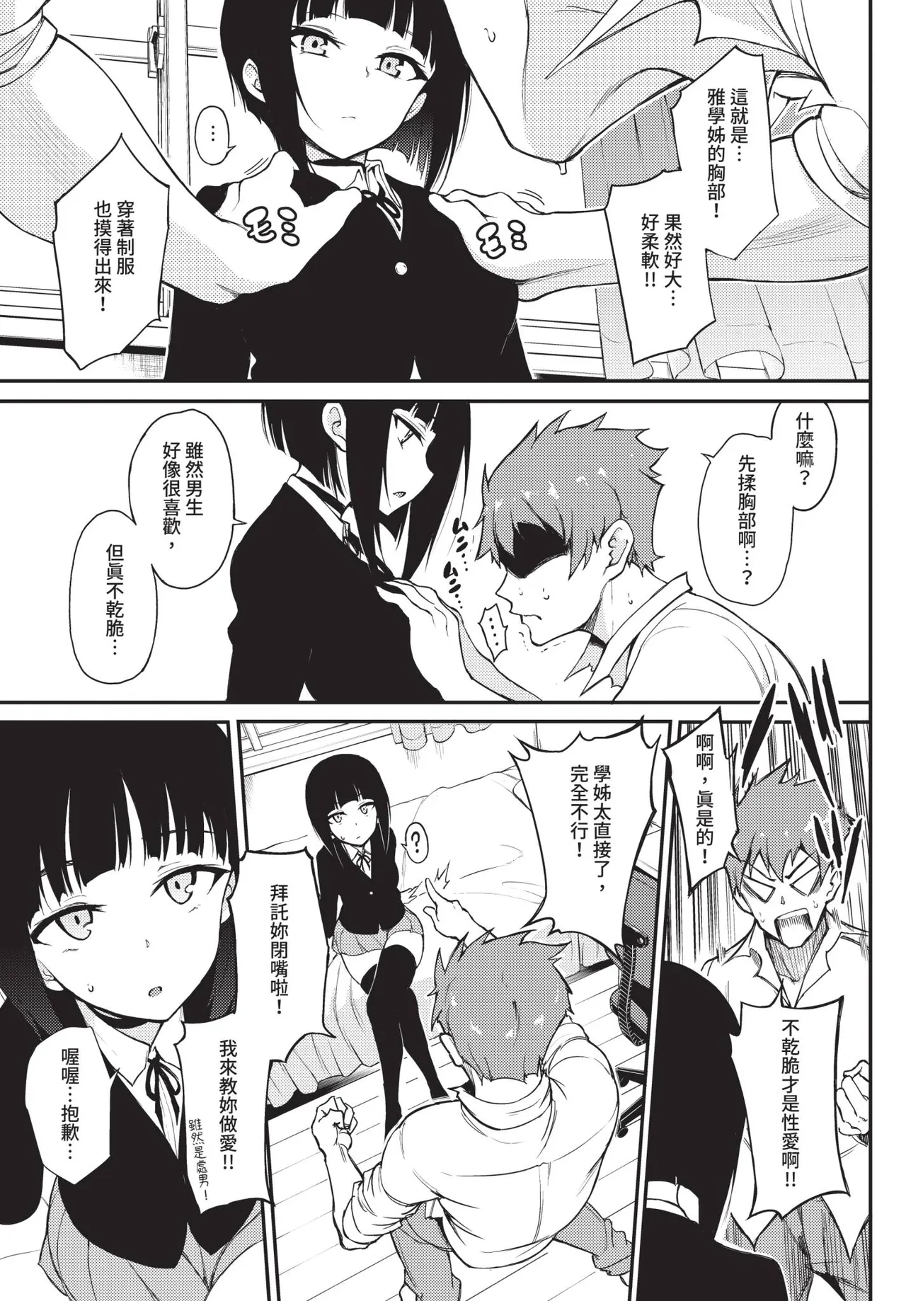 Page 19 of COMIC BAVEL 2020-05 [Chinese] [Decensored] [Digital]