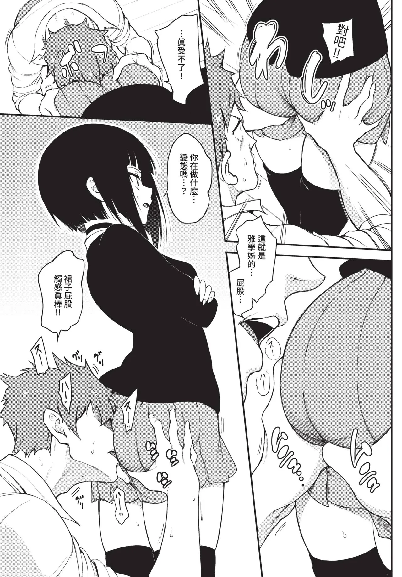 Page 21 of COMIC BAVEL 2020-05 [Chinese] [Decensored] [Digital]