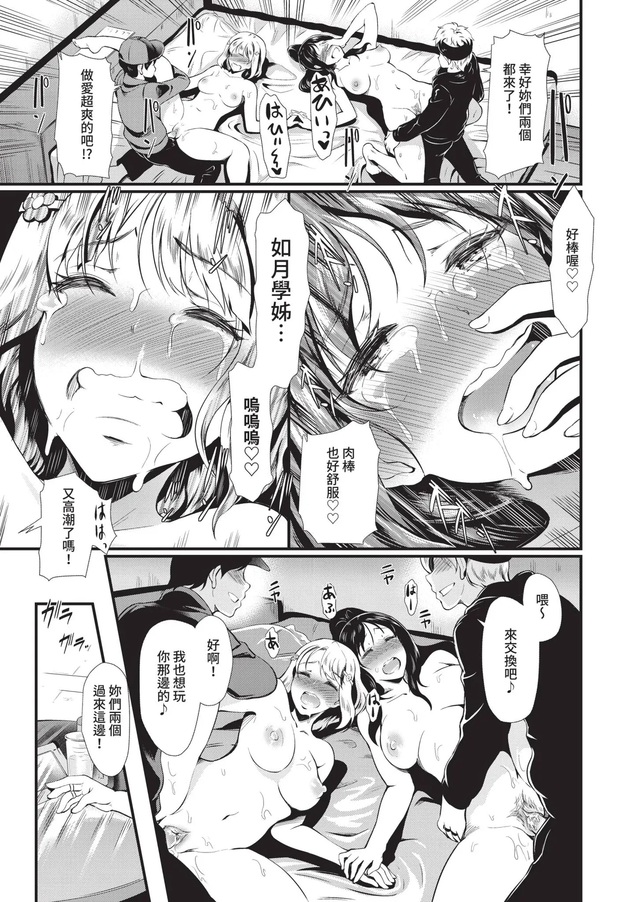 Page 217 of COMIC BAVEL 2020-05 [Chinese] [Decensored] [Digital]