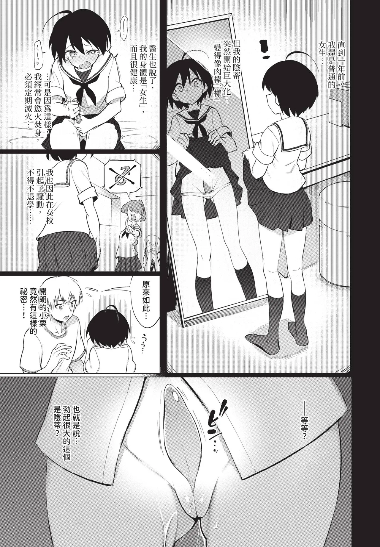 Page 247 of COMIC BAVEL 2020-05 [Chinese] [Decensored] [Digital]