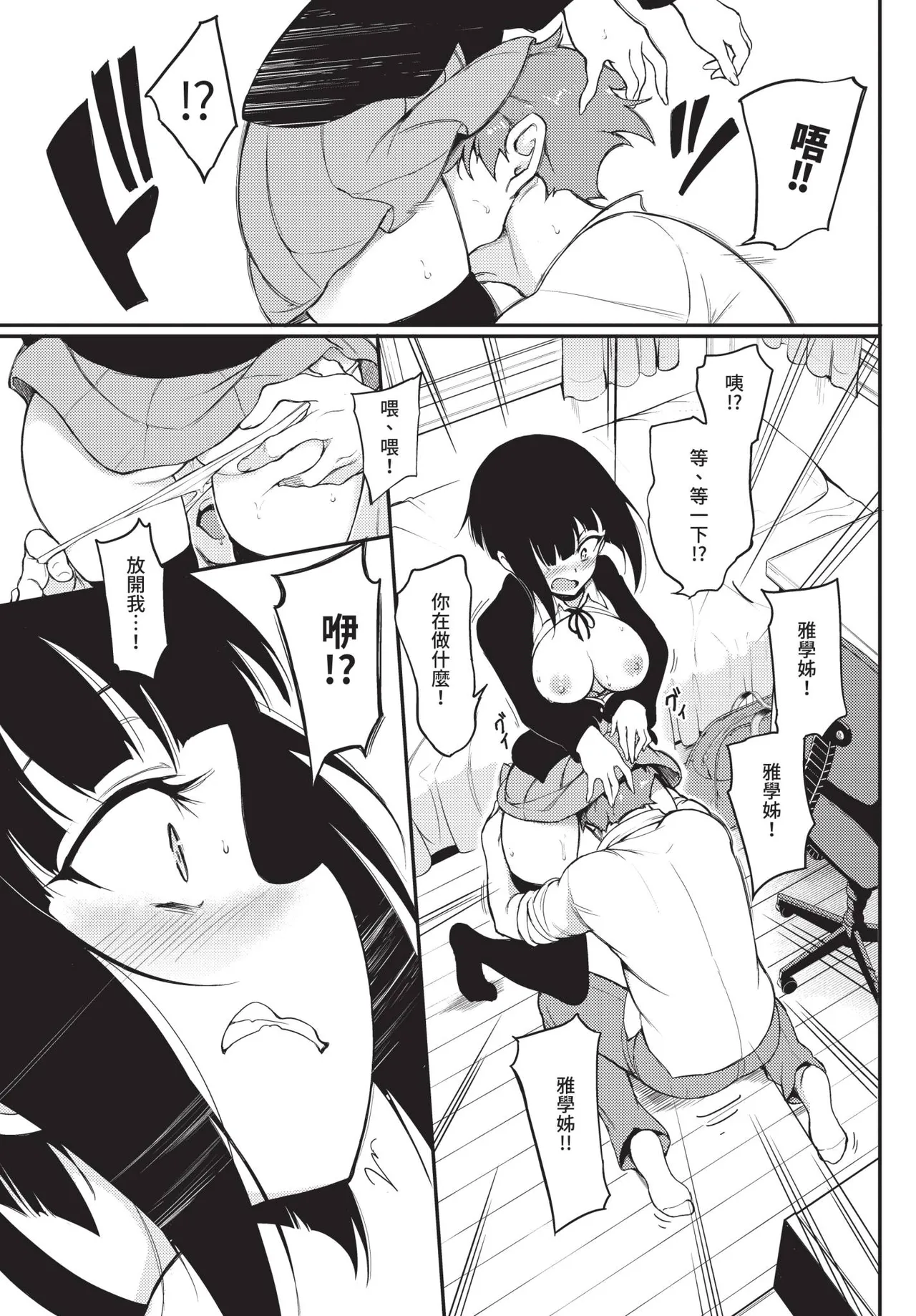 Page 25 of COMIC BAVEL 2020-05 [Chinese] [Decensored] [Digital]