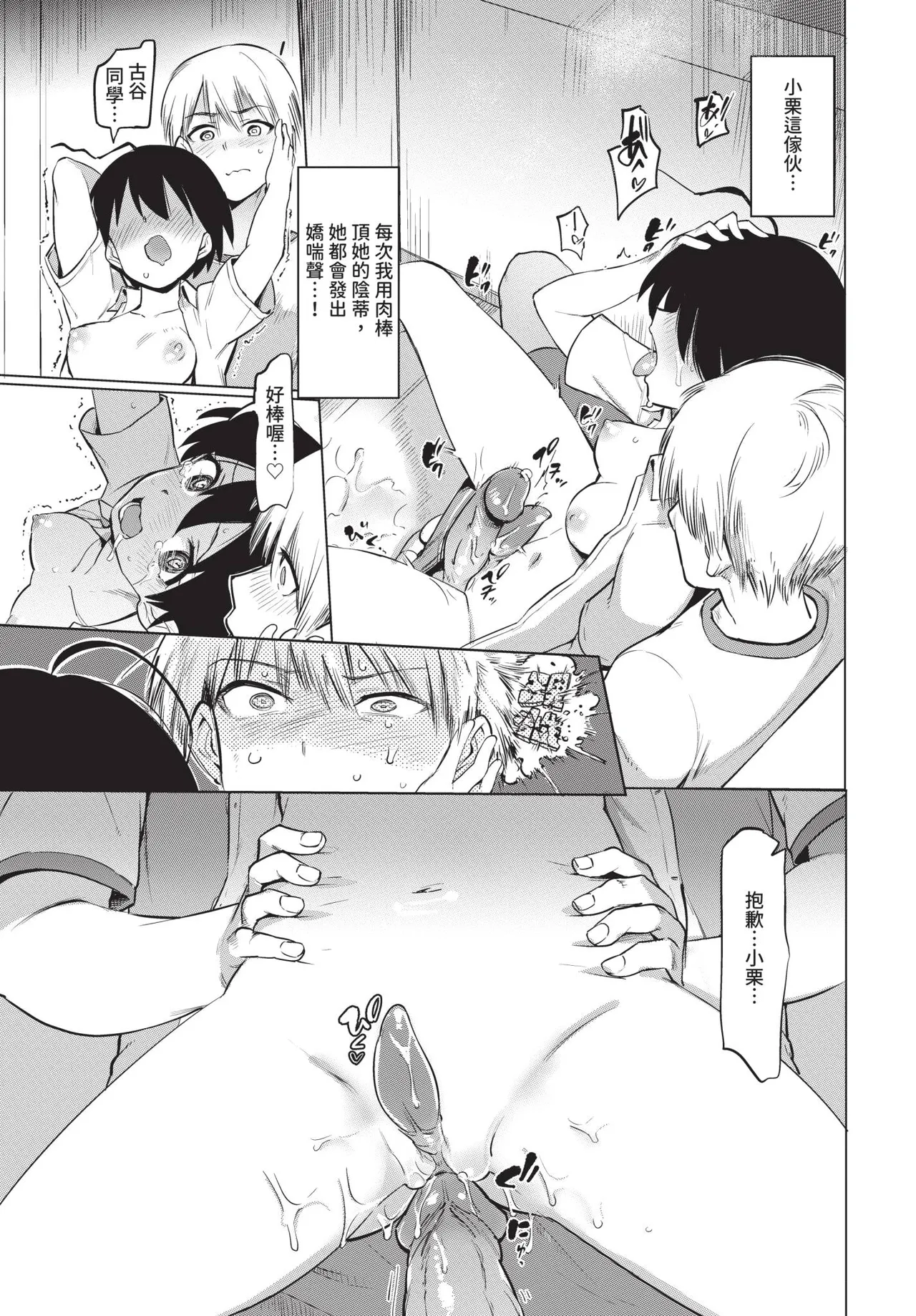 Page 255 of COMIC BAVEL 2020-05 [Chinese] [Decensored] [Digital]