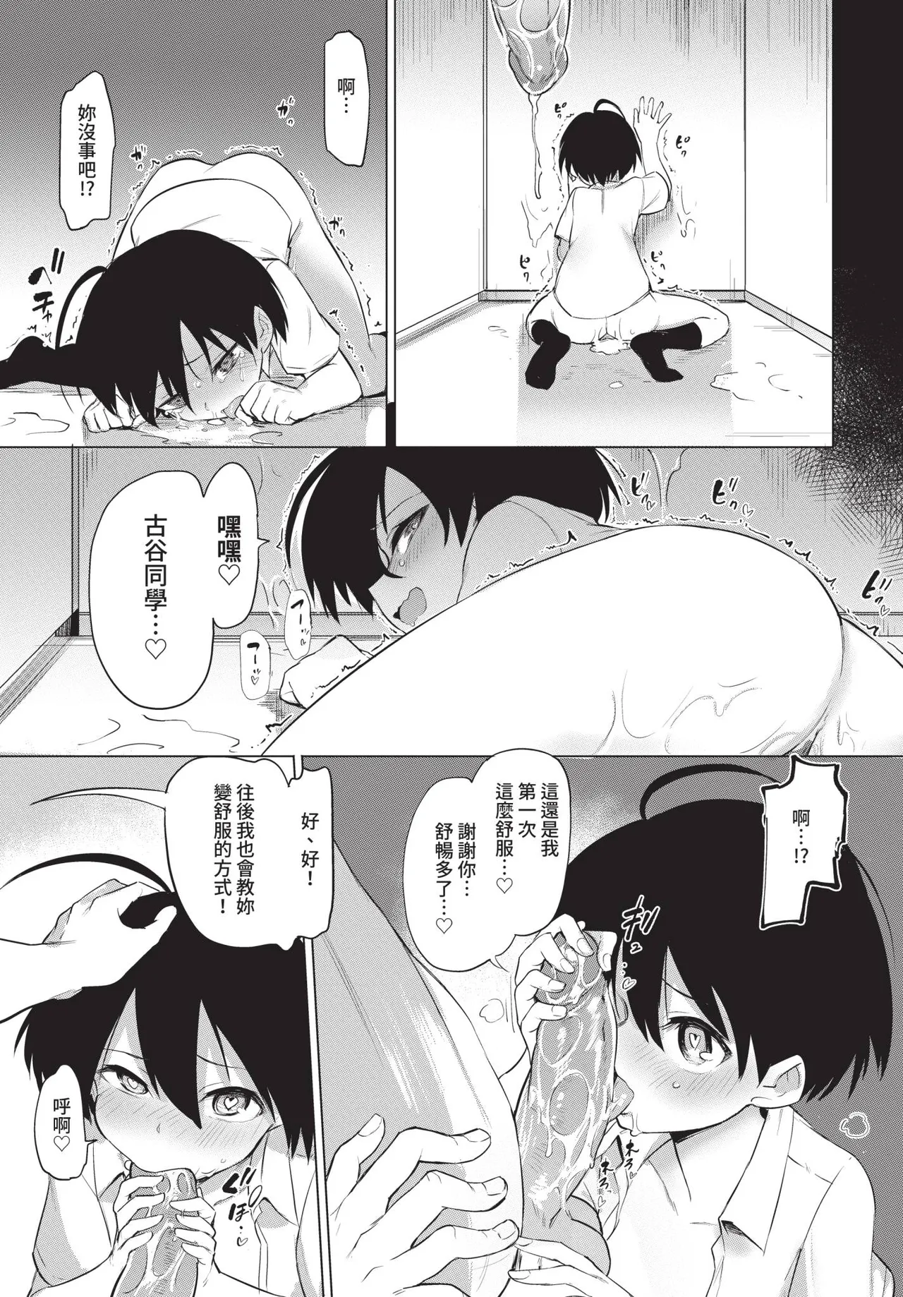 Page 261 of COMIC BAVEL 2020-05 [Chinese] [Decensored] [Digital]