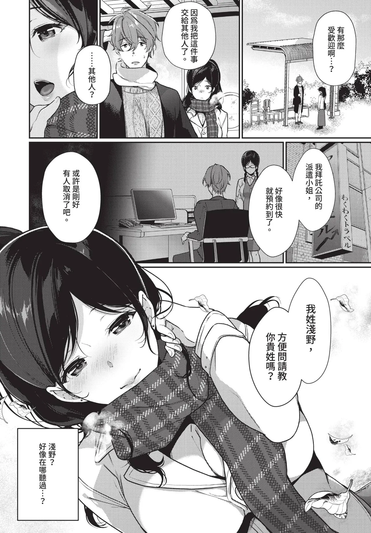 Page 264 of COMIC BAVEL 2020-05 [Chinese] [Decensored] [Digital]
