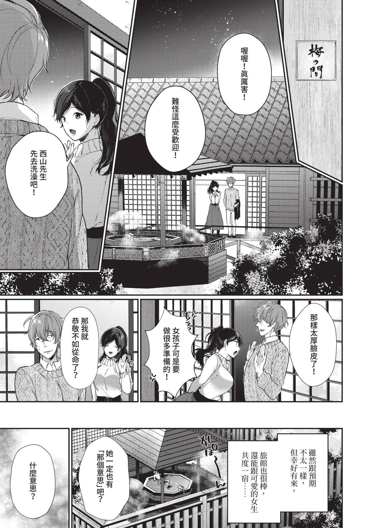 Page 267 of COMIC BAVEL 2020-05 [Chinese] [Decensored] [Digital]