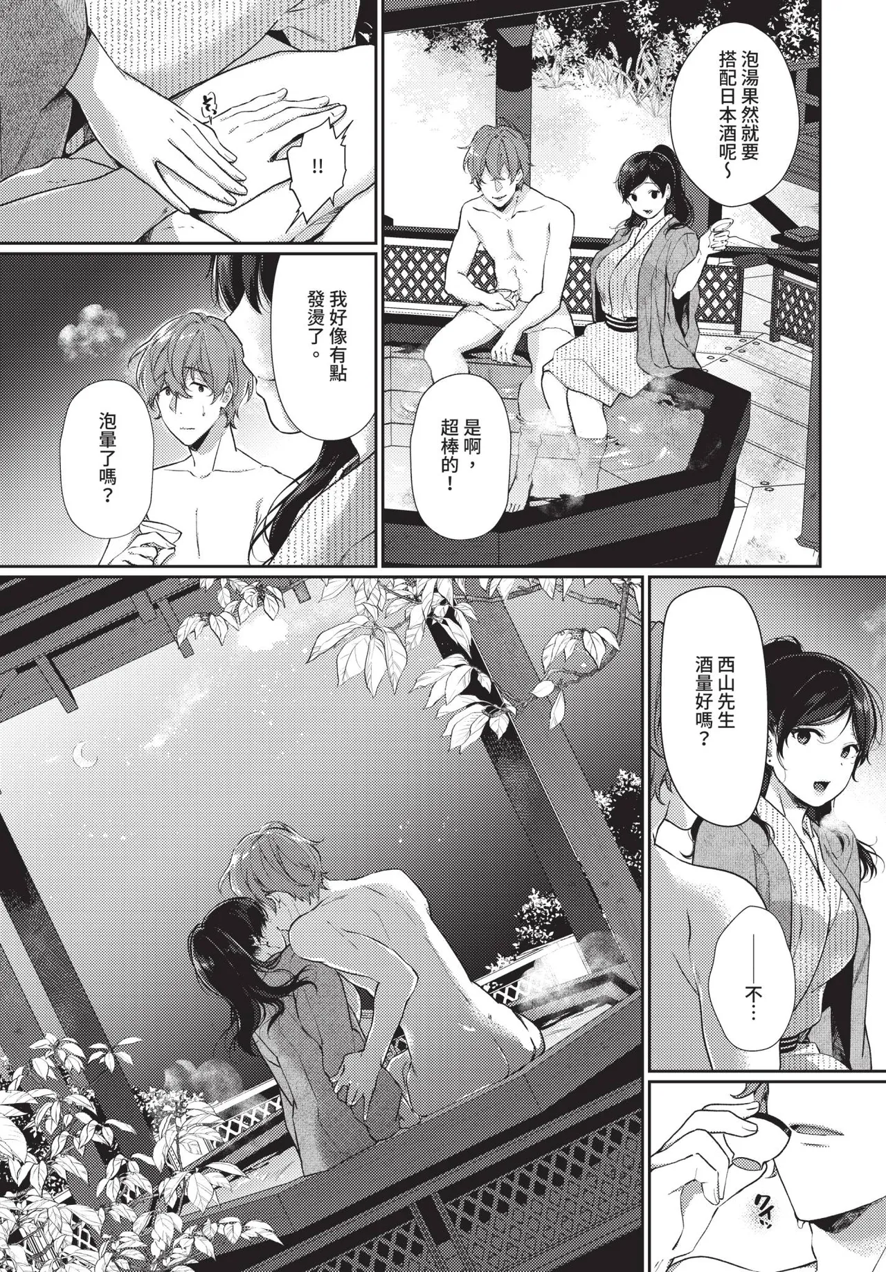Page 269 of COMIC BAVEL 2020-05 [Chinese] [Decensored] [Digital]