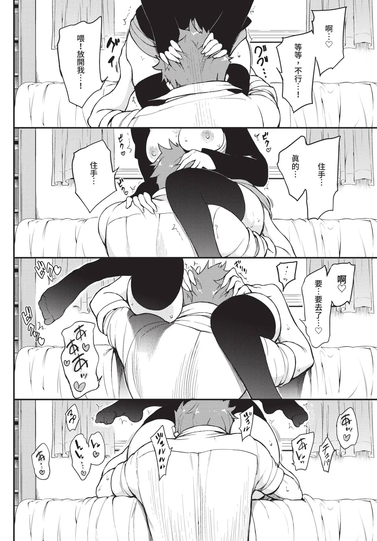 Page 28 of COMIC BAVEL 2020-05 [Chinese] [Decensored] [Digital]