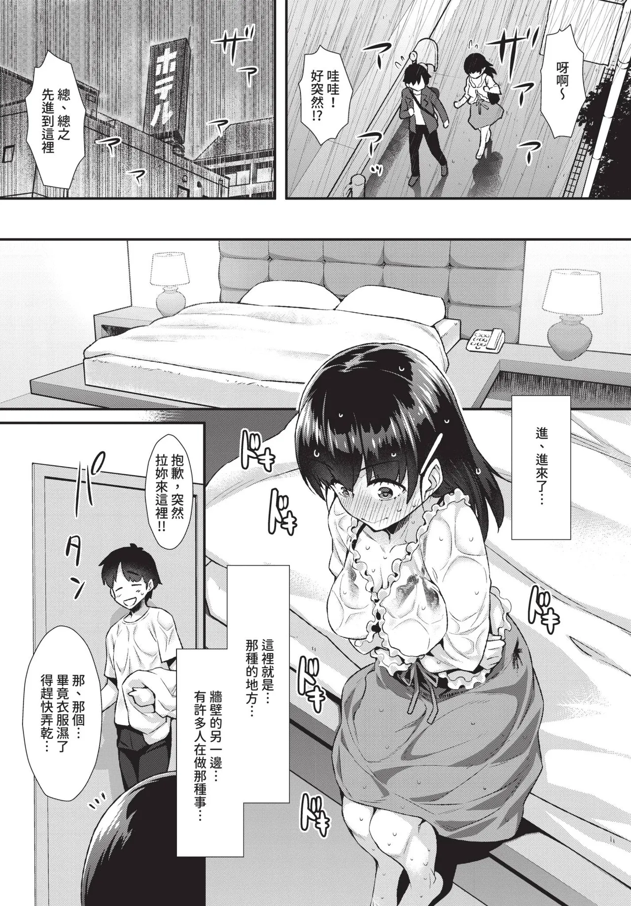 Page 285 of COMIC BAVEL 2020-05 [Chinese] [Decensored] [Digital]