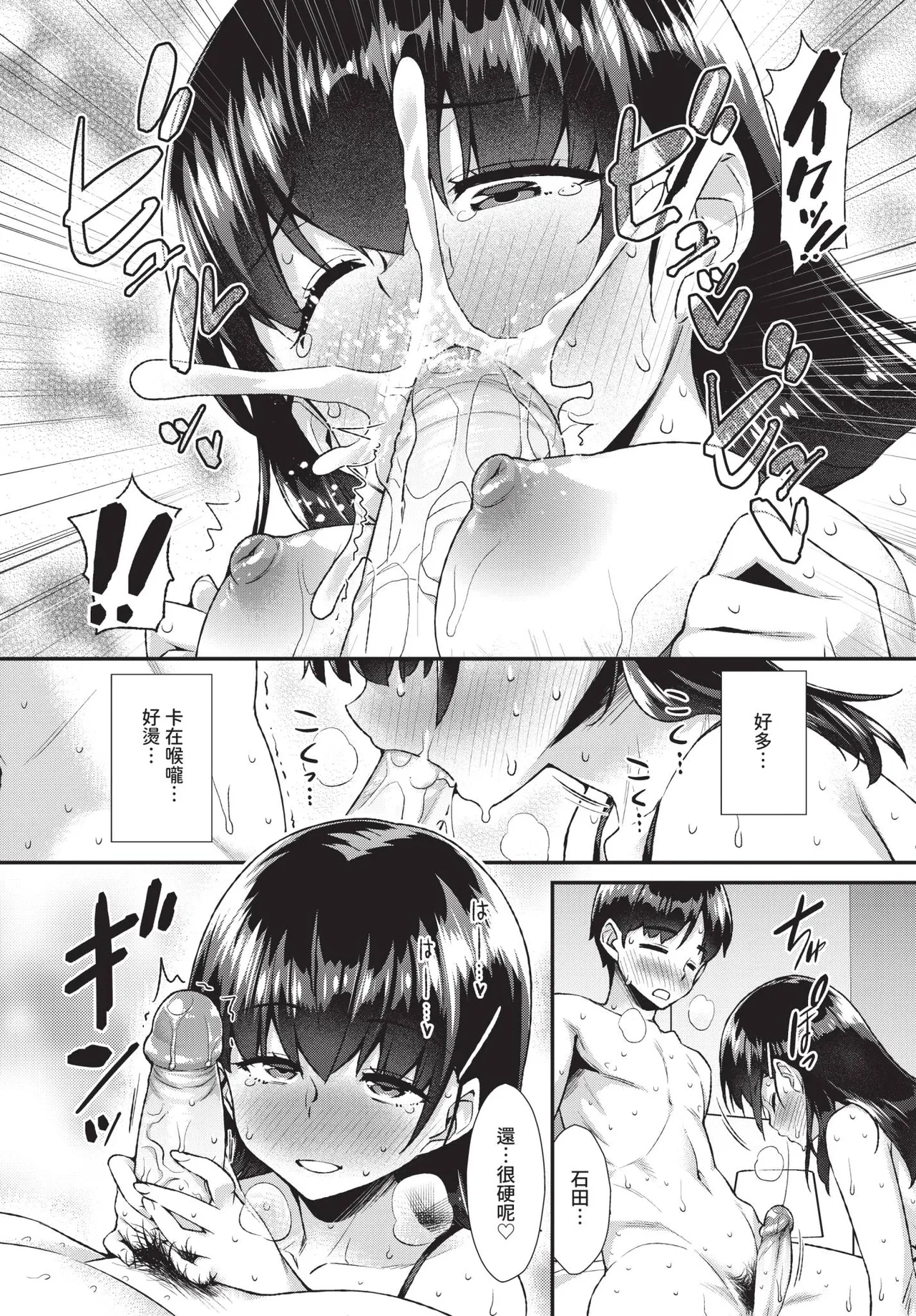 Page 291 of COMIC BAVEL 2020-05 [Chinese] [Decensored] [Digital]