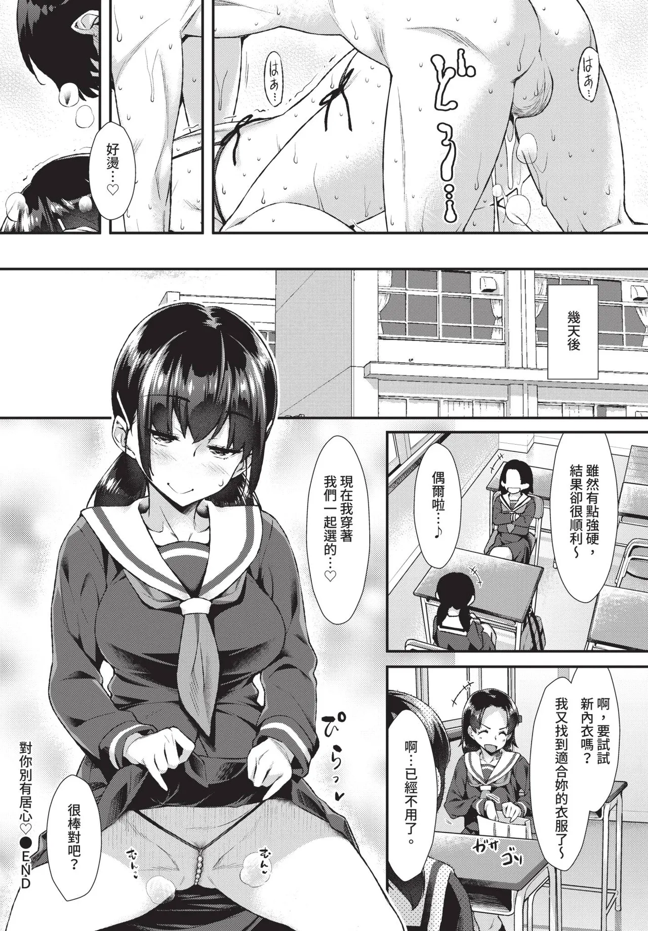 Page 302 of COMIC BAVEL 2020-05 [Chinese] [Decensored] [Digital]