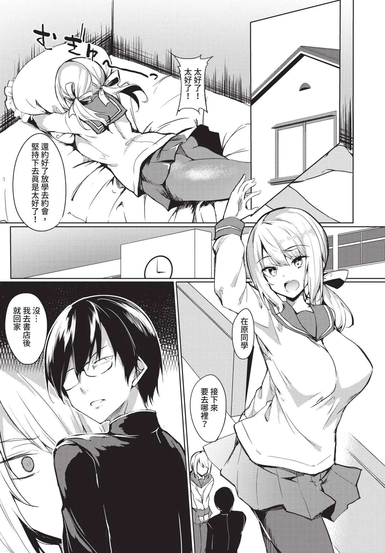 Page 307 of COMIC BAVEL 2020-05 [Chinese] [Decensored] [Digital]