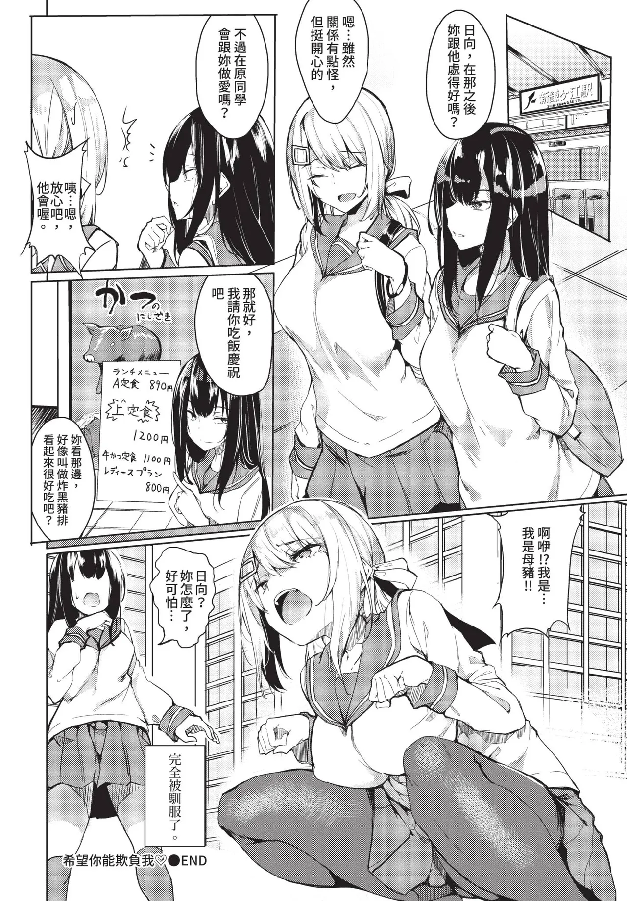 Page 320 of COMIC BAVEL 2020-05 [Chinese] [Decensored] [Digital]