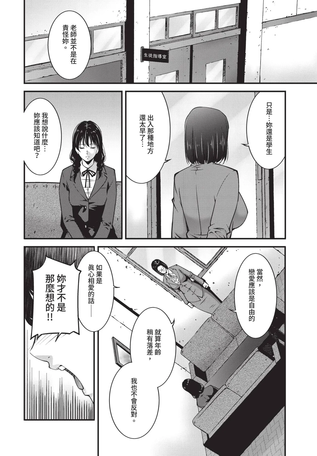 Page 322 of COMIC BAVEL 2020-05 [Chinese] [Decensored] [Digital]