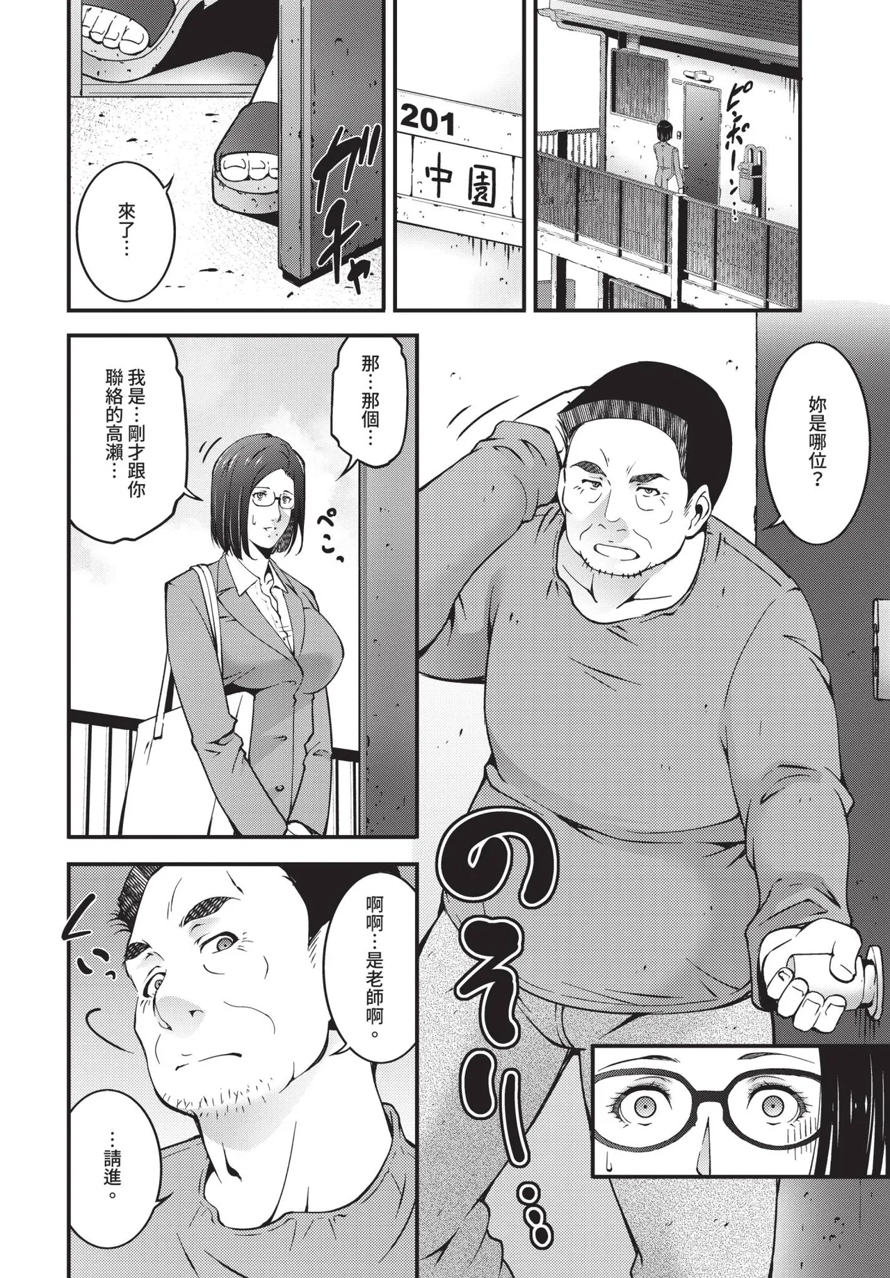 Page 324 of COMIC BAVEL 2020-05 [Chinese] [Decensored] [Digital]