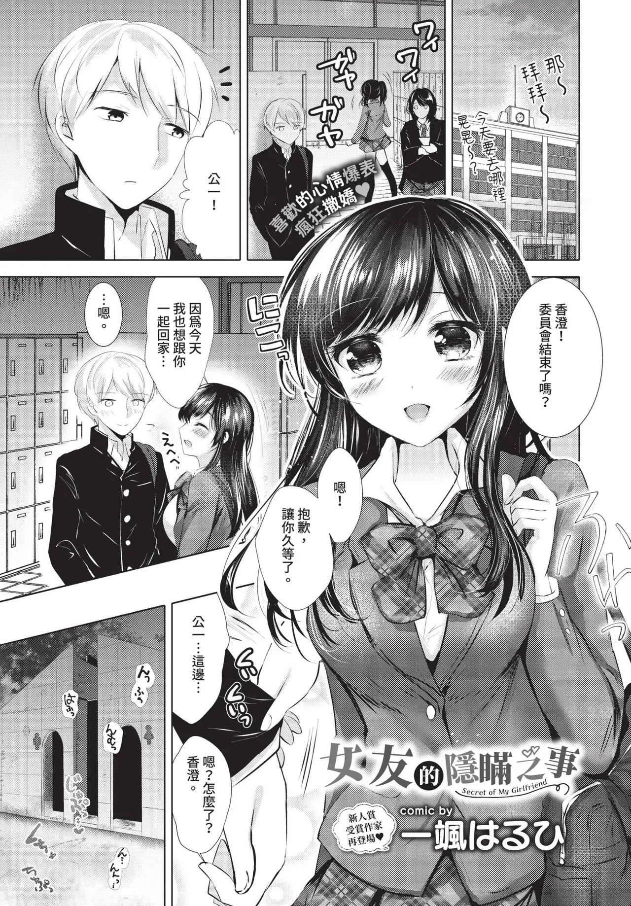 Page 341 of COMIC BAVEL 2020-05 [Chinese] [Decensored] [Digital]