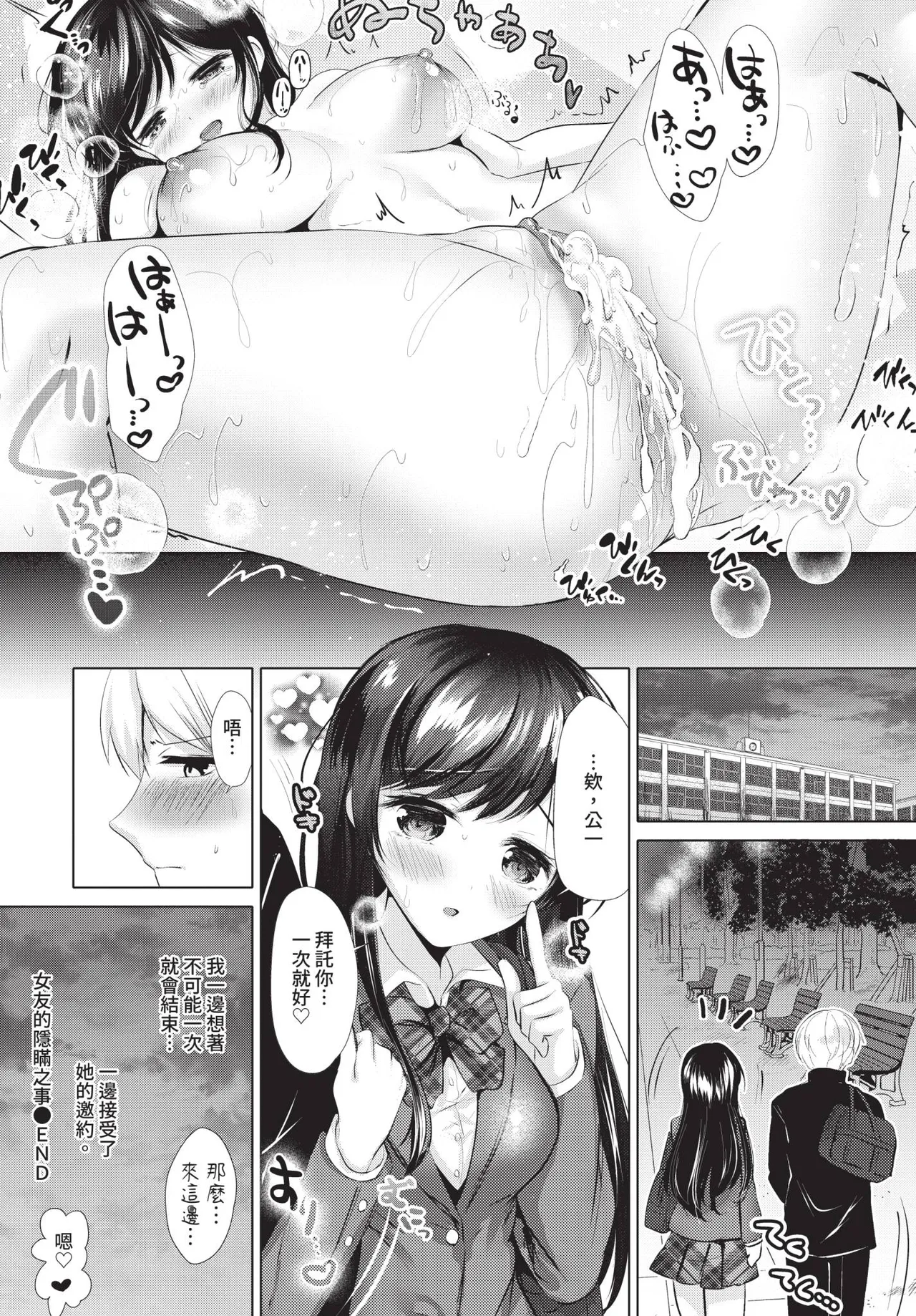 Page 356 of COMIC BAVEL 2020-05 [Chinese] [Decensored] [Digital]