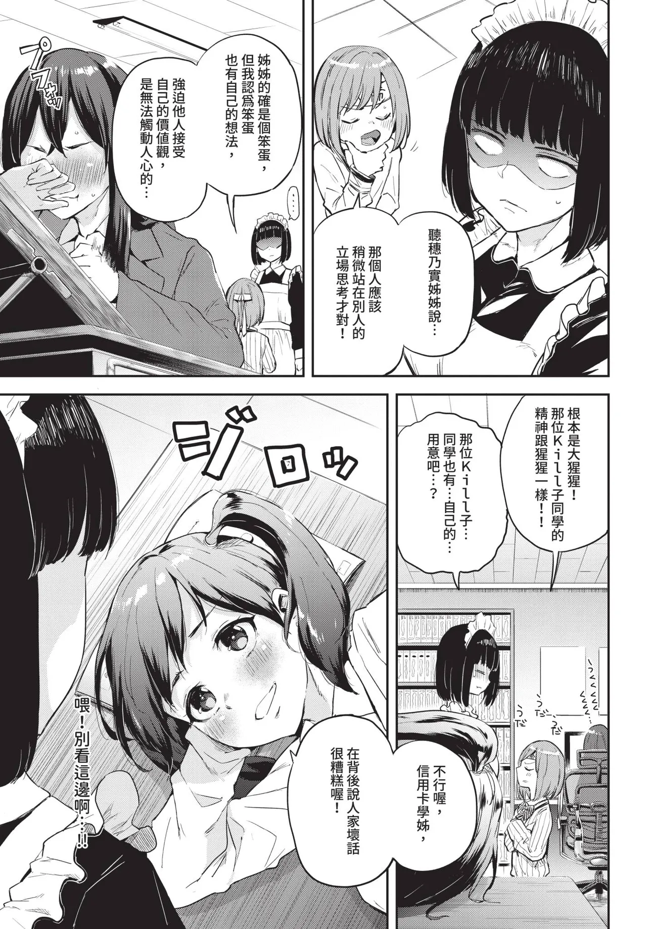 Page 359 of COMIC BAVEL 2020-05 [Chinese] [Decensored] [Digital]