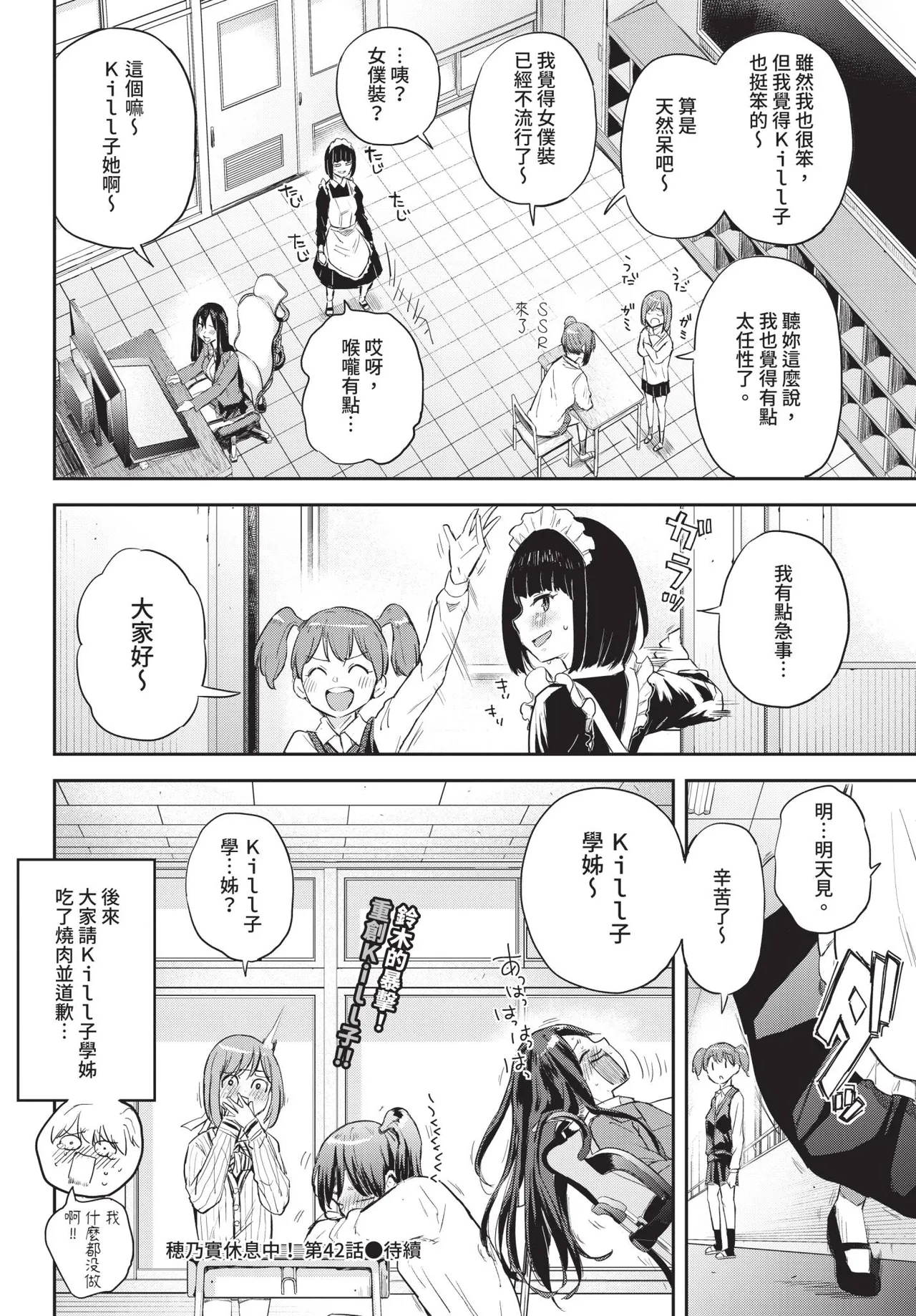Page 360 of COMIC BAVEL 2020-05 [Chinese] [Decensored] [Digital]