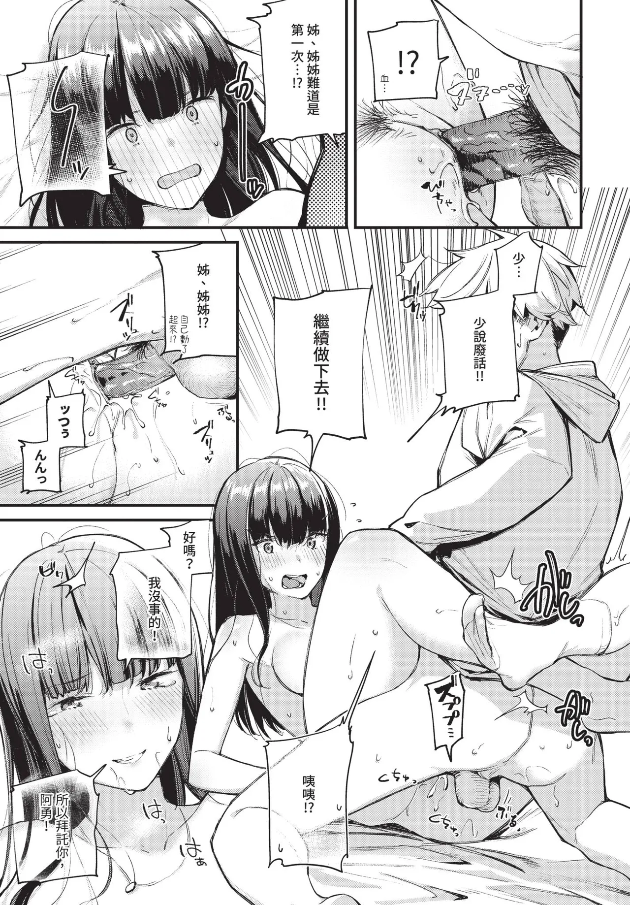 Page 55 of COMIC BAVEL 2020-05 [Chinese] [Decensored] [Digital]