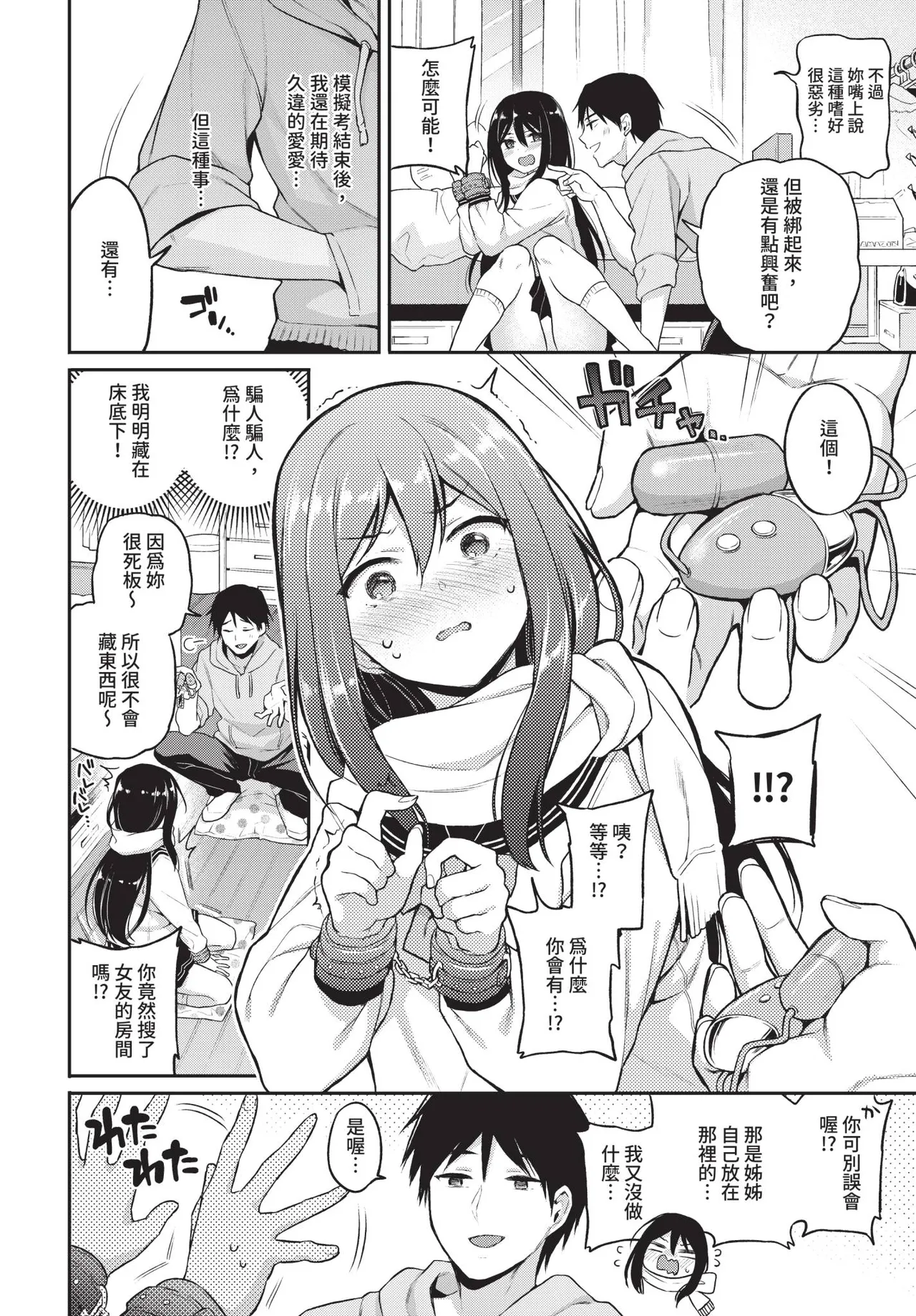 Page 62 of COMIC BAVEL 2020-05 [Chinese] [Decensored] [Digital]